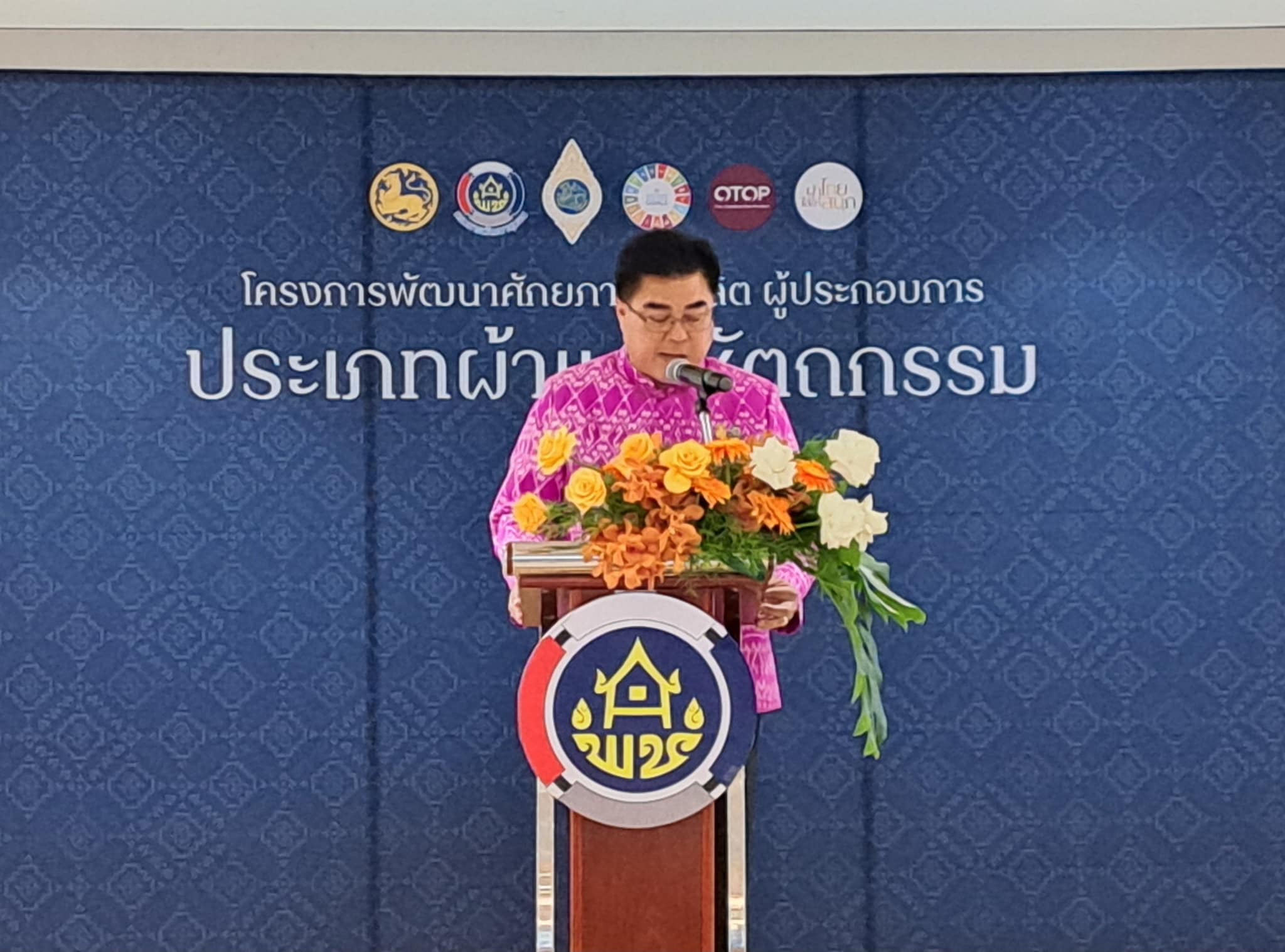 ??”พช.ปราจีนบุรี ร่วมโครงการพัฒนาศักยภาพผู้ผลิต ผู้ประกอบการประเภทผ้า และหัตถกรรมและโครงการจัดแสดงและจำหน่ายผลิตภัณฑ์ภูมิปัญญาผ้าไทย และงานหัตถกรรมชุมชน”