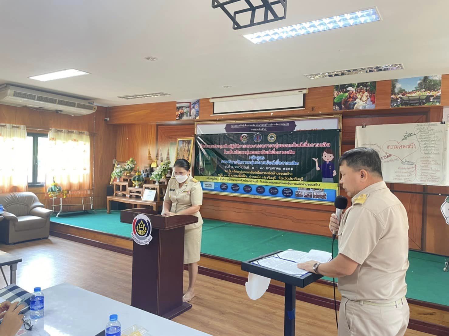 ??”พช.ปราจีนบุรี จัดโครงการประชุมเชิงปฏิบัติการคณะกรรมการกลุ่มออมทรัพย์เพื่อการผลิตโดยโรงเรียนกลุ่มออมทรัพย์เพื่อการผลิต รุ่นที่ 2″