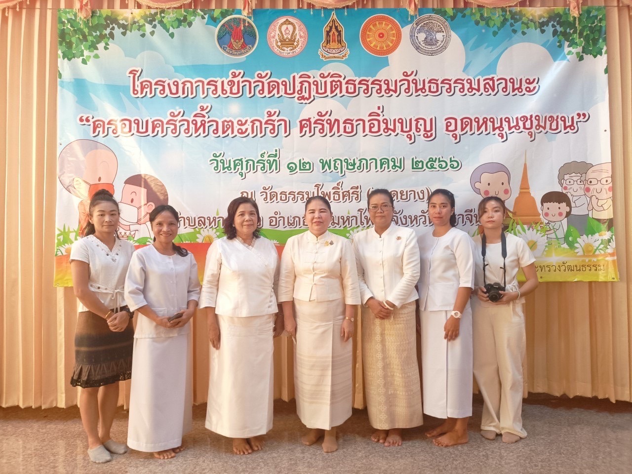 ✨✨”พช.ปราจีนบุรี ร่วมกิจกรรมเข้าวัดปฏิบัติธรรมวันธรรมสวนะ “ครอบครัวหิ้วตะกร้า ศรัทธาอิ่มบุญ อุดหนุนชุมชน””