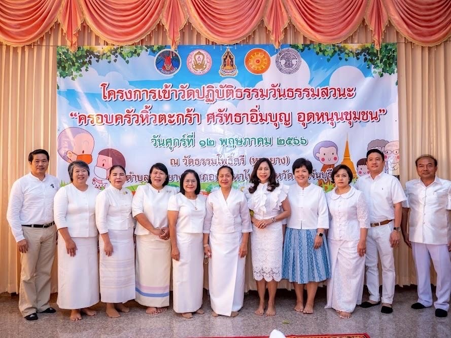 ✨✨”พช.ปราจีนบุรี ร่วมกิจกรรมเข้าวัดปฏิบัติธรรมวันธรรมสวนะ “ครอบครัวหิ้วตะกร้า ศรัทธาอิ่มบุญ อุดหนุนชุมชน””