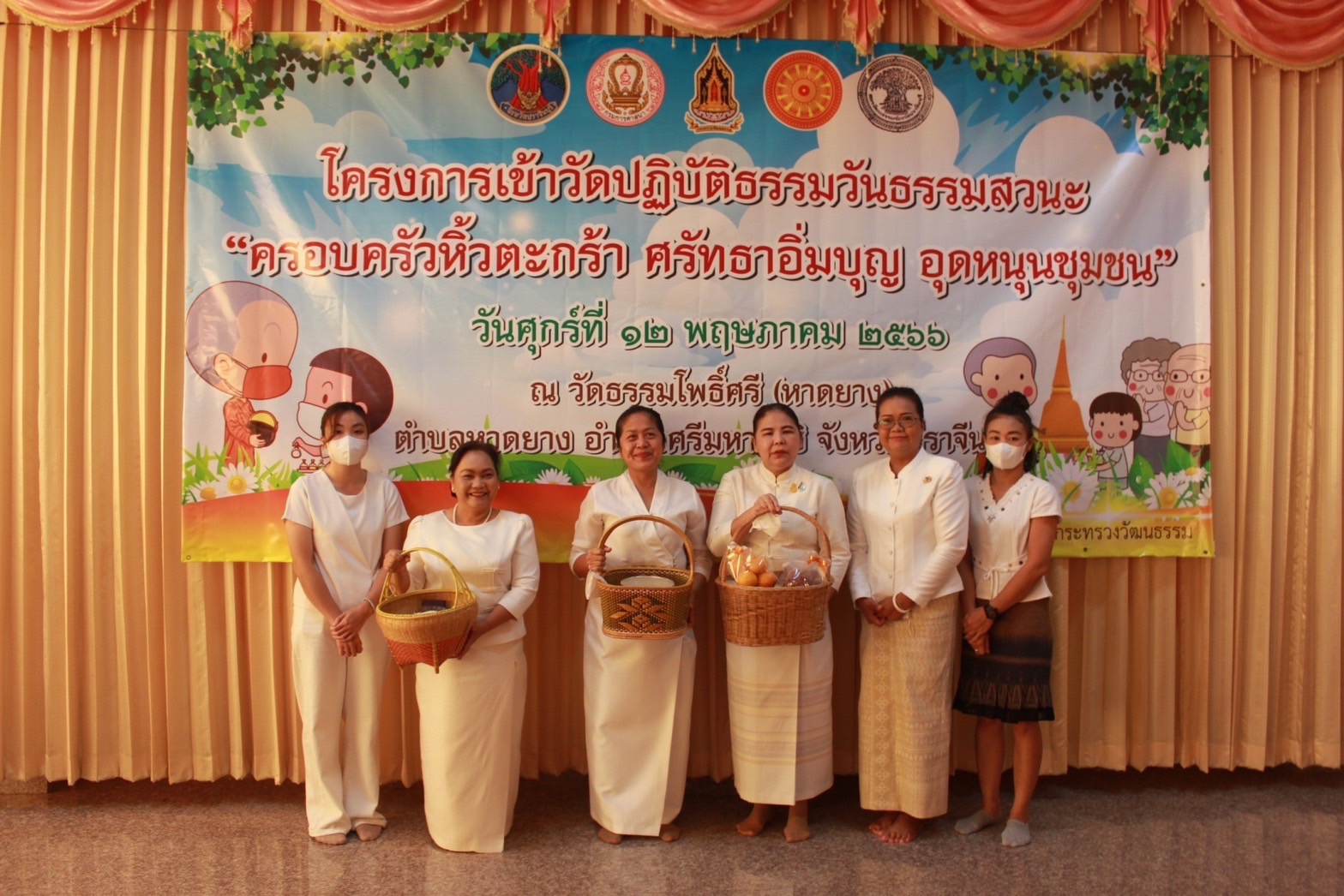 ✨✨”พช.ปราจีนบุรี ร่วมกิจกรรมเข้าวัดปฏิบัติธรรมวันธรรมสวนะ “ครอบครัวหิ้วตะกร้า ศรัทธาอิ่มบุญ อุดหนุนชุมชน””