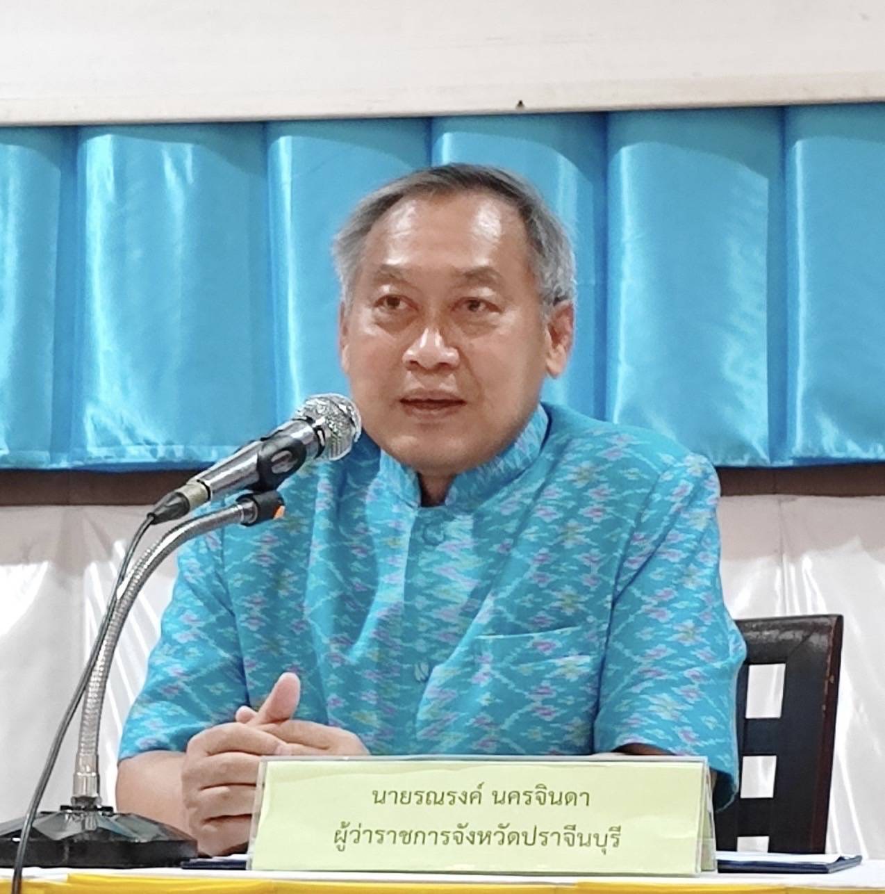 ??”พช.ปราจีนบุรี ร่วมประชุมเชิงปฏิบัติการฯ การจัดทำเป้าหมายการพัฒนาจังหวัดปราจีนบุรี 20 ปี (พ.ศ.2566-2585)”