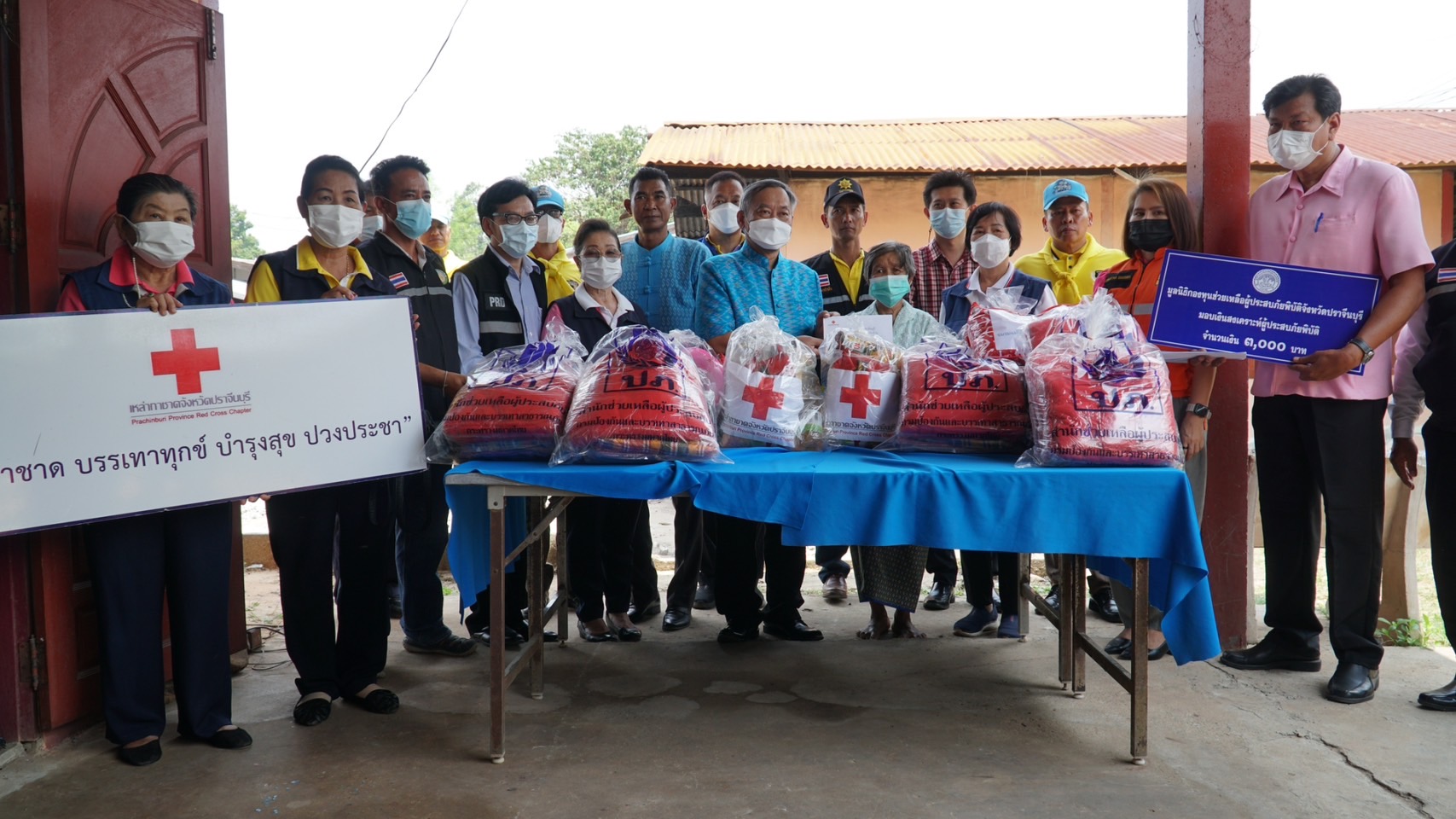 ??”พช.ปราจีนบุรี ร่วมกับมูลนิธิกองทุนช่วยเหลือผู้ประสบภัยพิบัติจังหวัดปราจีนบุรี มอบเงินช่วยเหลือครอบครัวผู้ประสบเหตุอัคคีภัย”