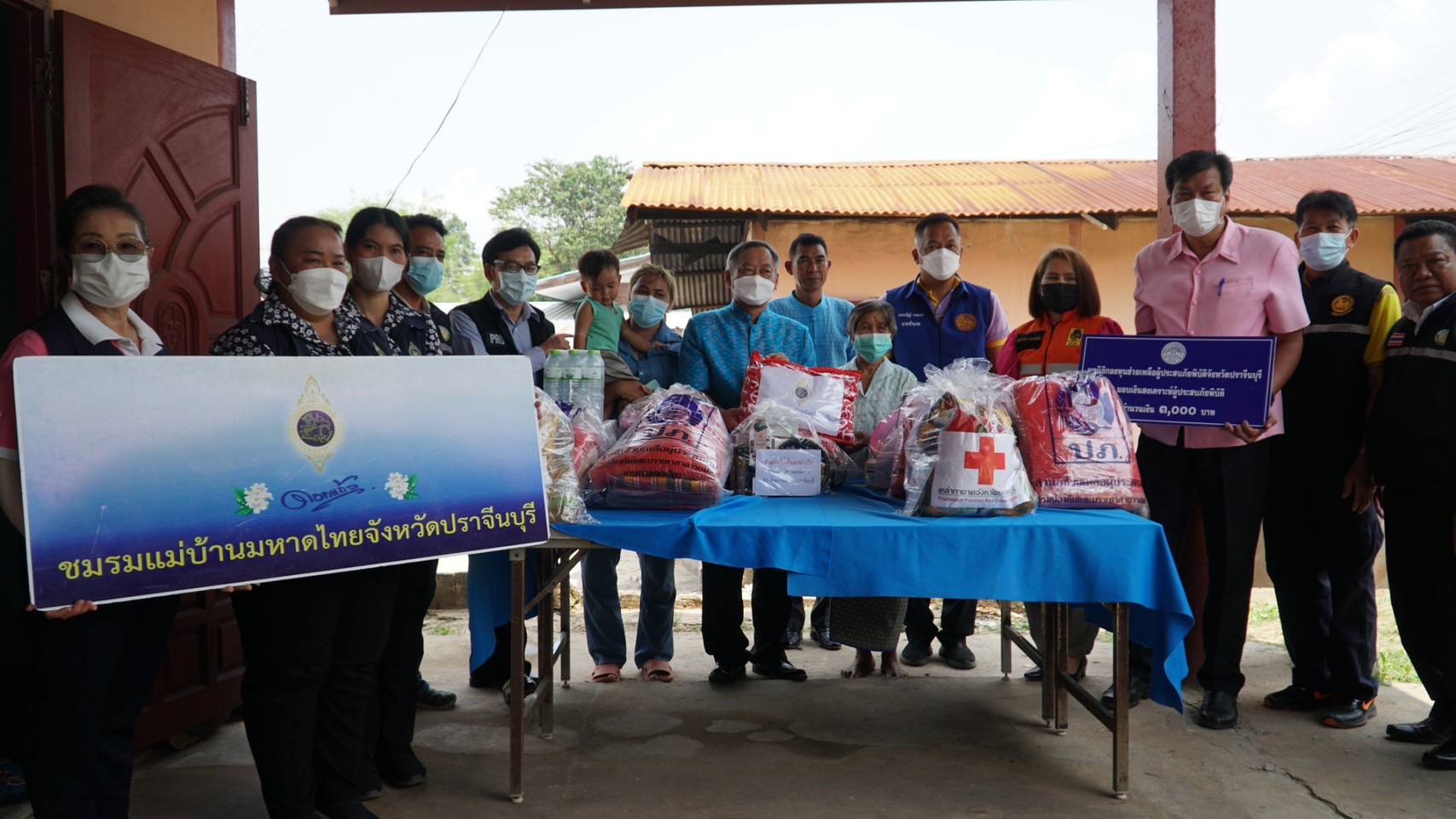 ??”พช.ปราจีนบุรี ร่วมกับมูลนิธิกองทุนช่วยเหลือผู้ประสบภัยพิบัติจังหวัดปราจีนบุรี มอบเงินช่วยเหลือครอบครัวผู้ประสบเหตุอัคคีภัย”