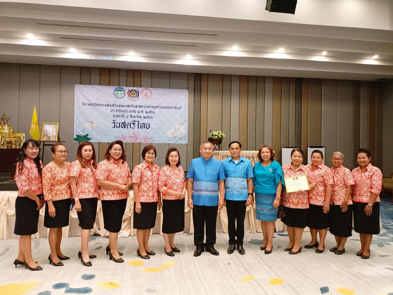 ✨✨”พช.ปราจีนบุรี จัดกิจกรรมวันสตรีไทย ประจำปี 2566”