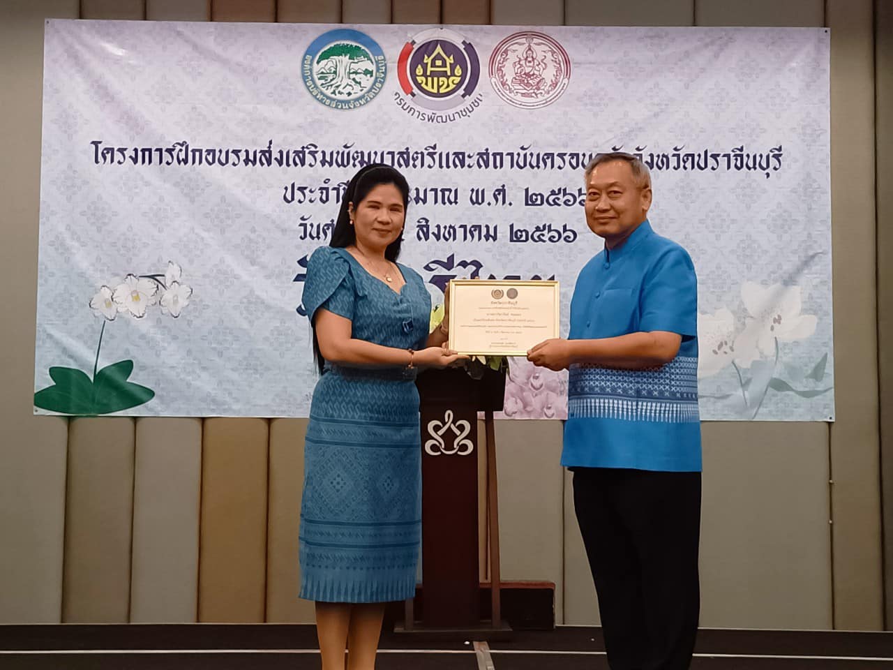 ✨✨”พช.ปราจีนบุรี จัดกิจกรรมวันสตรีไทย ประจำปี 2566”