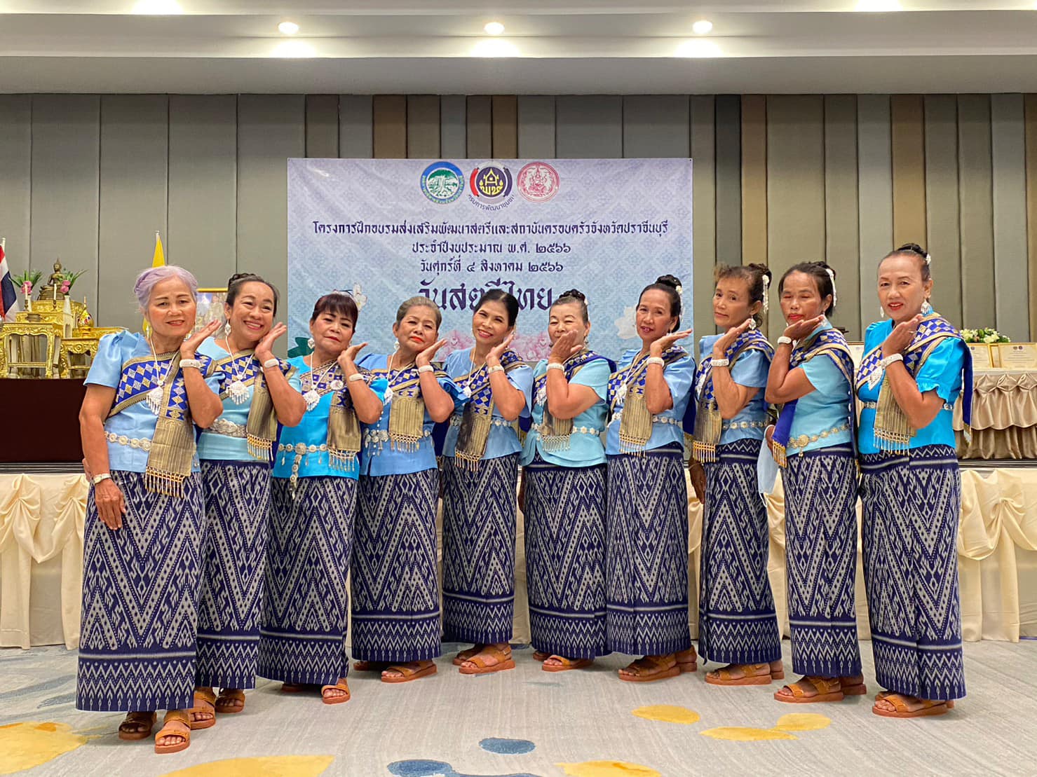 ✨✨”พช.ปราจีนบุรี จัดกิจกรรมวันสตรีไทย ประจำปี 2566”