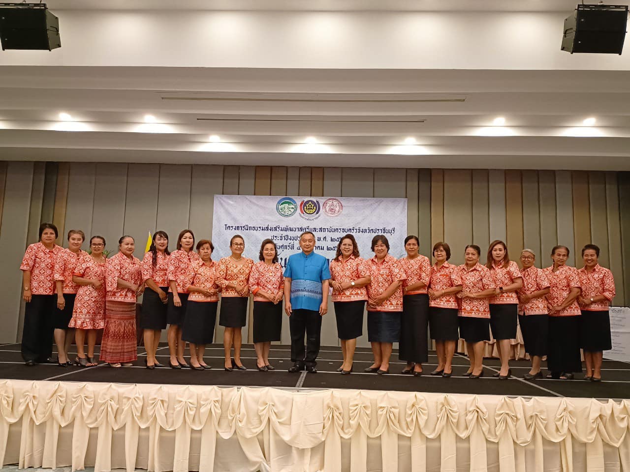 ✨✨”พช.ปราจีนบุรี จัดกิจกรรมวันสตรีไทย ประจำปี 2566”