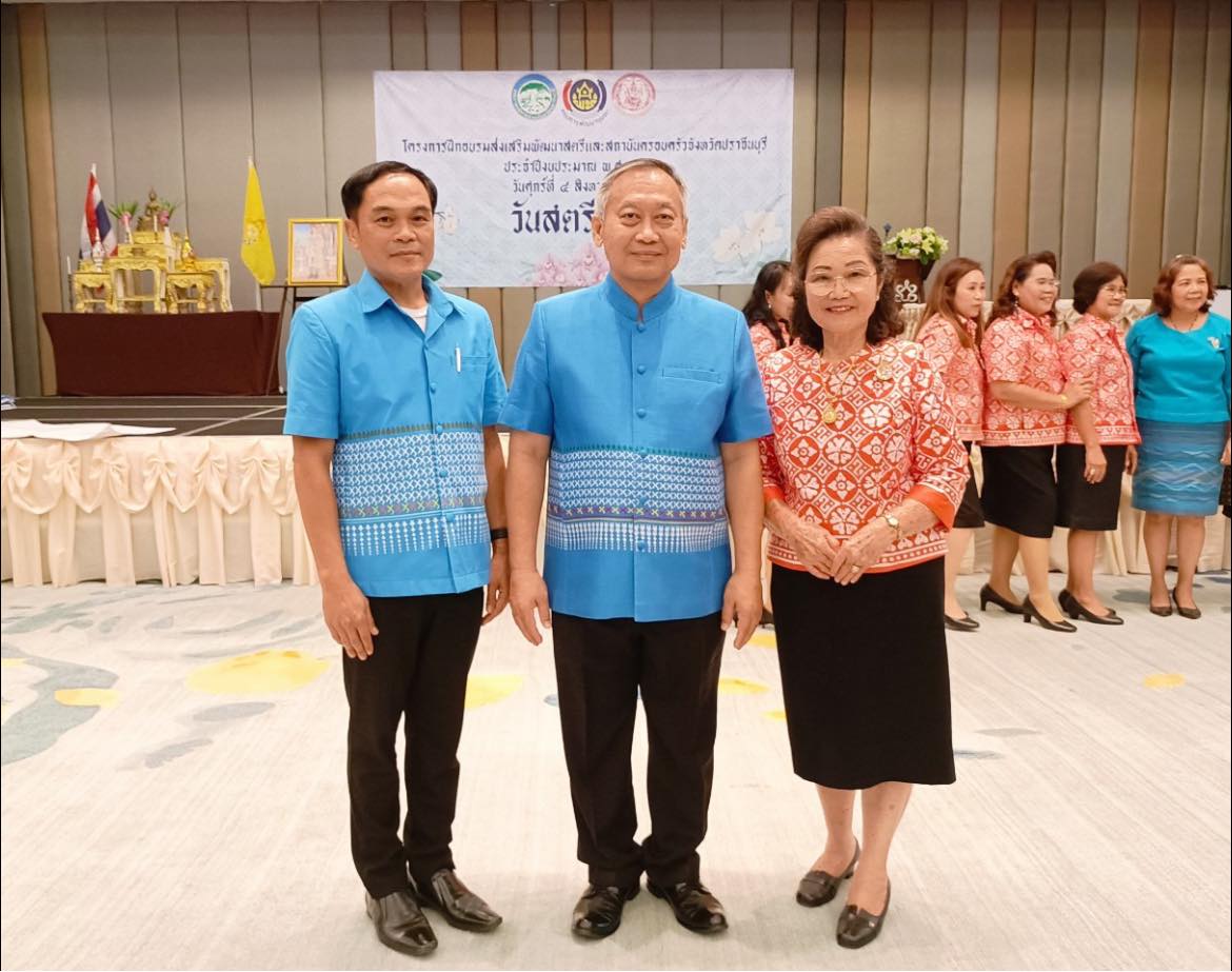 ✨✨”พช.ปราจีนบุรี จัดกิจกรรมวันสตรีไทย ประจำปี 2566”