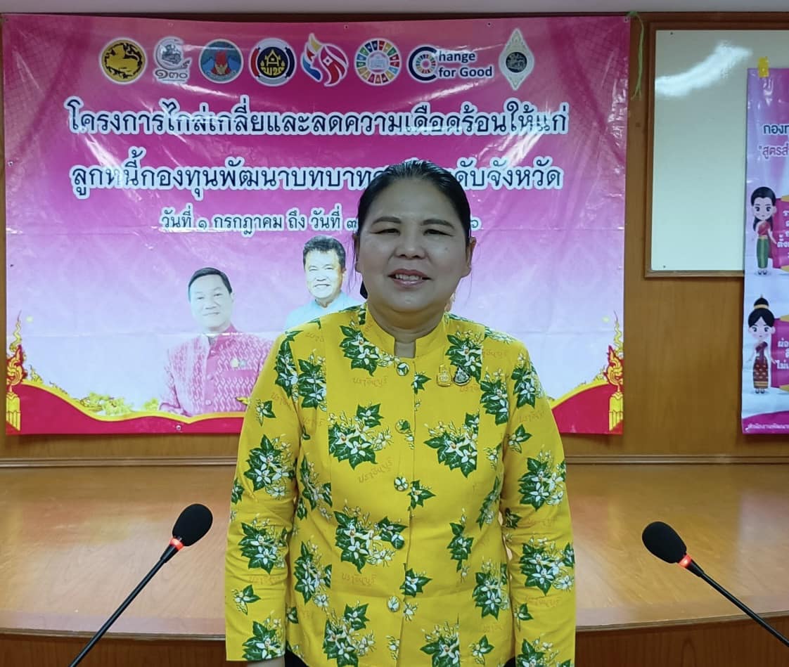 ✨✨”พช.ปราจีนบุรี จัดโครงการไกล่เกลี่ยและลดความเดือดร้อนให้แก่ลูกหนี้กองทุนพัฒนาบทบาทสตรี ระดับจังหวัด”