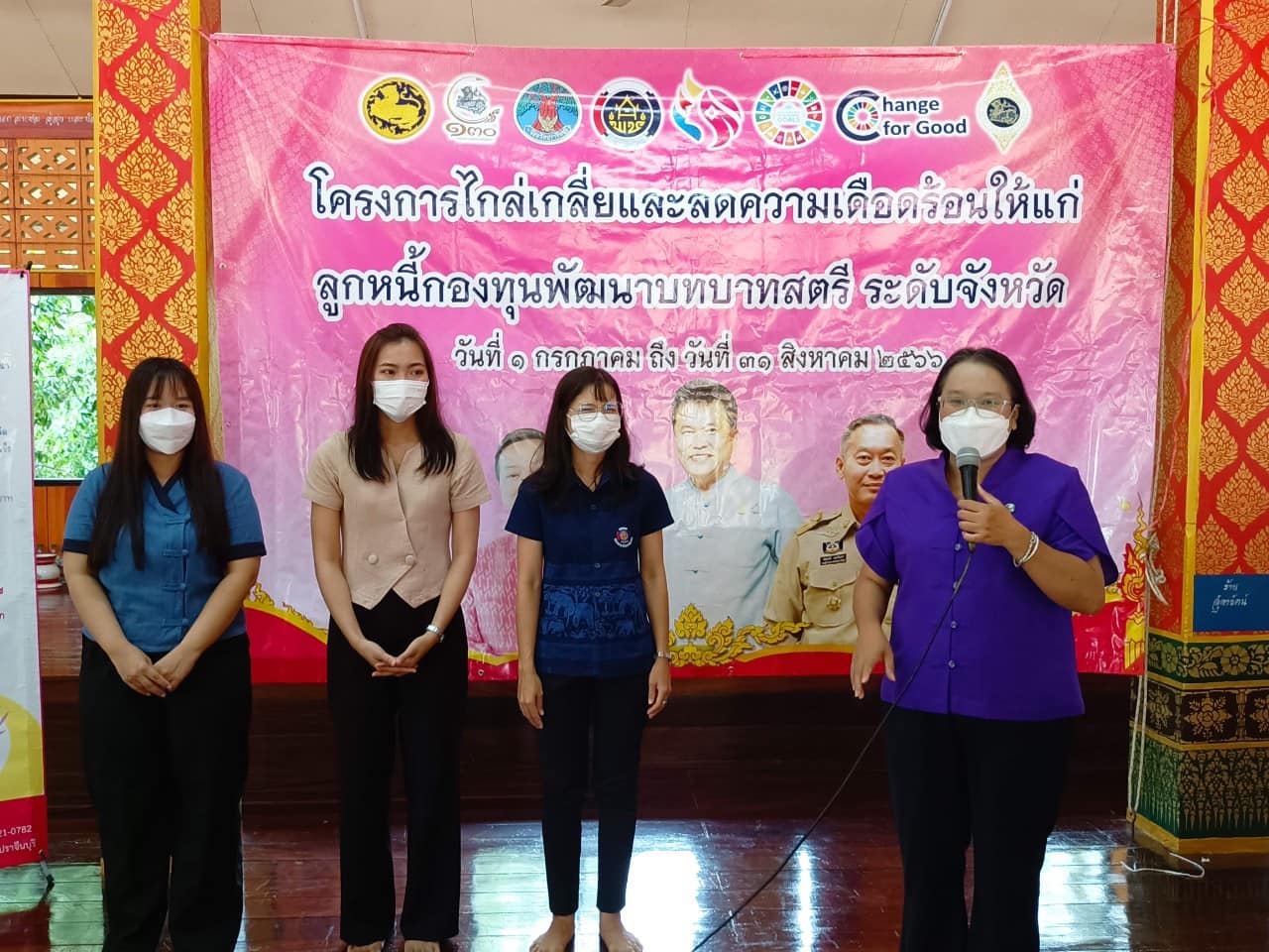 ✨✨”พช.ปราจีนบุรี จัดโครงการไกล่เกลี่ยและลดความเดือดร้อนให้แก่ลูกหนี้กองทุนพัฒนาบทบาทสตรี ระดับจังหวัด”