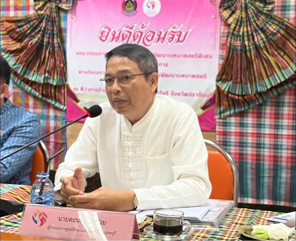 ✨✨”พช.ปราจีนบุรี เข้ารับการคัดเลือกคนกองทุนพัฒนาบทบาทสตรีดีเด่นระดับเขตตรวจราชการ ตามโครงการเชิดชูเกียรติคนกองทุนพัฒนาบทบาทสตรี ประจำปี 2566”