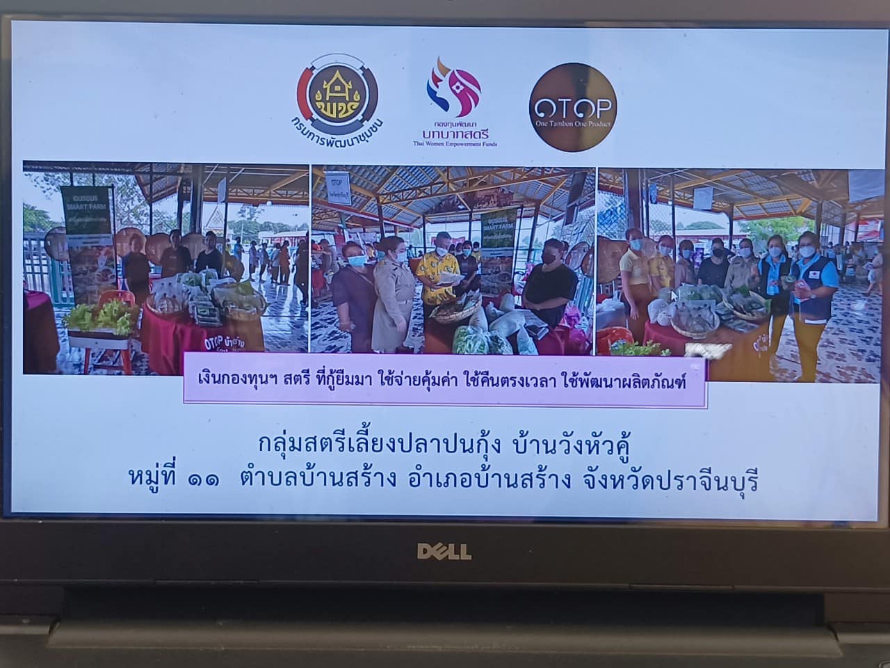 ✨✨”พช.ปราจีนบุรี เข้ารับการคัดเลือกคนกองทุนพัฒนาบทบาทสตรีดีเด่นระดับเขตตรวจราชการ ตามโครงการเชิดชูเกียรติคนกองทุนพัฒนาบทบาทสตรี ประจำปี 2566”