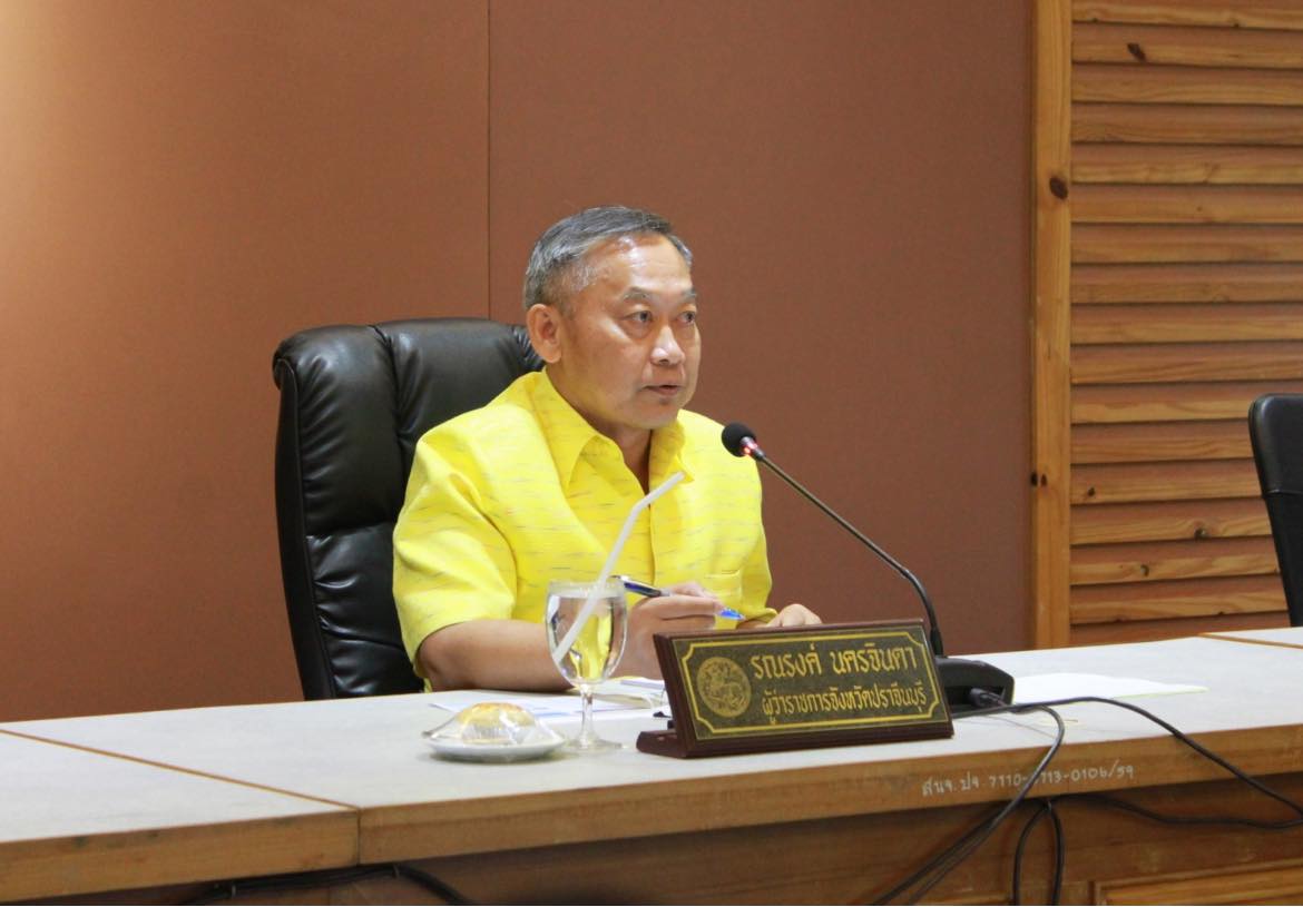 ✨✨”พช.ปราจีนบุรี ร่วมประชุมคณะกรรมการบริหารงานจังหวัดแบบบูรณาการ (ก.บ.จ.) จังหวัดปราจีนบุรี ครั้งที่ 3/2566”