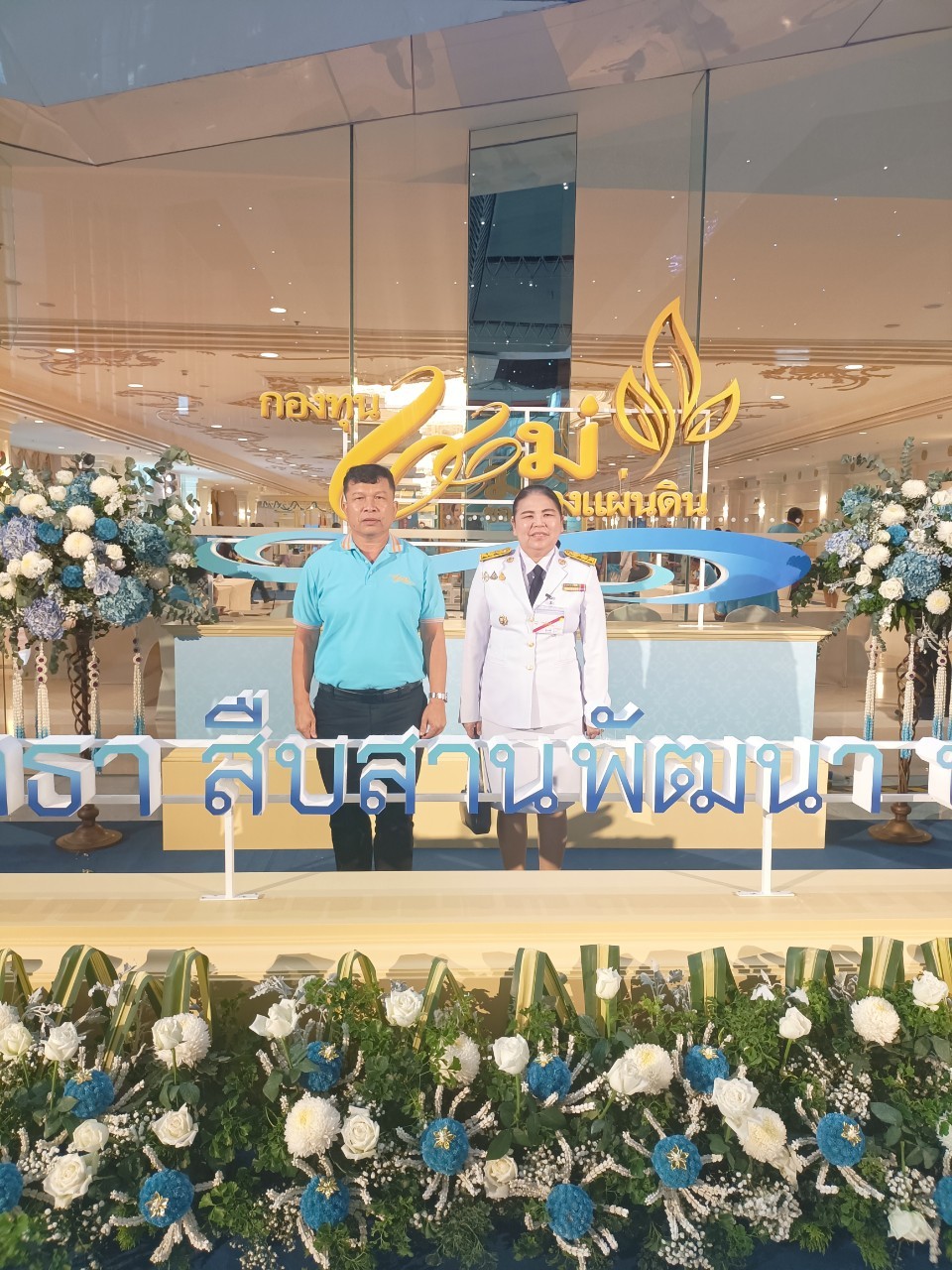 ✨✨”พช.ปราจีนบุรี ร่วมเฝ้ารับเสด็จฯ พระบาทสมเด็จพระเจ้าอยู่หัว และ สมเด็จพระนางเจ้าฯ พระบรมราชินี และสนับสนุนการจัดมหกรรมกองทุนแม่ของแผ่นดิน ประจำปี 2566”