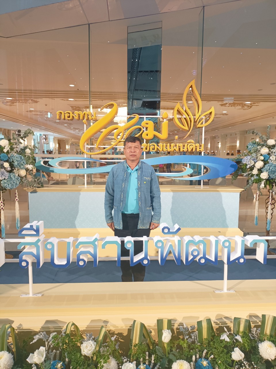 ✨✨”พช.ปราจีนบุรี ร่วมเฝ้ารับเสด็จฯ พระบาทสมเด็จพระเจ้าอยู่หัว และ สมเด็จพระนางเจ้าฯ พระบรมราชินี และสนับสนุนการจัดมหกรรมกองทุนแม่ของแผ่นดิน ประจำปี 2566”