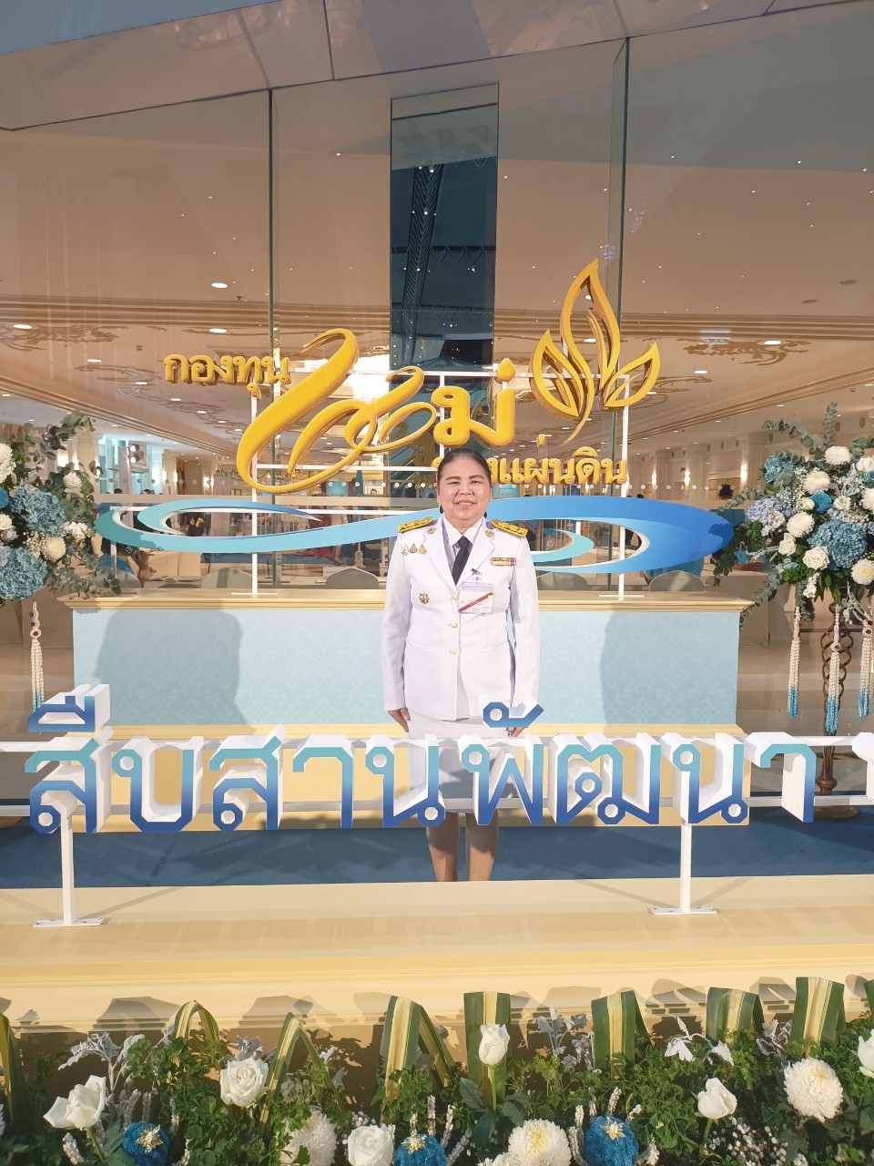 ✨✨”พช.ปราจีนบุรี ร่วมเฝ้ารับเสด็จฯ พระบาทสมเด็จพระเจ้าอยู่หัว และ สมเด็จพระนางเจ้าฯ พระบรมราชินี และสนับสนุนการจัดมหกรรมกองทุนแม่ของแผ่นดิน ประจำปี 2566”