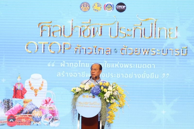 ✨✨”พช.ปราจีนบุรี ร่วมพิธีเปิดงาน “ศิลปาชีพประทีปไทย OTOP ก้าวไกลด้วยพระบารมี” ปี 2565 เพื่อเฉลิมพระเกียรติ “สมเด็จพระพันปีหลวง” 90 พรรษา สืบสาน สร้างสรรค์งานศิลป์-ผ้าถิ่นไทย สู่ความร่วมสมัย นำรายได้สู่ชุมชน”