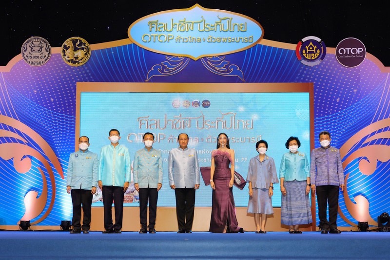 ✨✨”พช.ปราจีนบุรี ร่วมพิธีเปิดงาน “ศิลปาชีพประทีปไทย OTOP ก้าวไกลด้วยพระบารมี” ปี 2565 เพื่อเฉลิมพระเกียรติ “สมเด็จพระพันปีหลวง” 90 พรรษา สืบสาน สร้างสรรค์งานศิลป์-ผ้าถิ่นไทย สู่ความร่วมสมัย นำรายได้สู่ชุมชน”