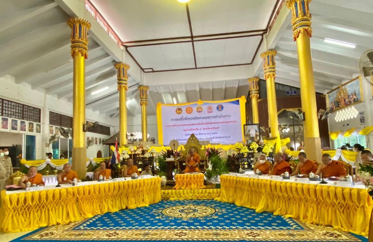 ✨✨”พช.ปราจีนบุรี ร่วมลงพื้นที่ตรวจเยี่ยมและติดตามผลการดำเนินงานโครงการสร้างความปรองดองสมานฉันท์ โดยใช้หลักธรรมทางพระพุทธศาสนา “หมู่บ้านรักษาศีล 5” ประจำปีงบประมาณ พ.ศ.ปี 2566”