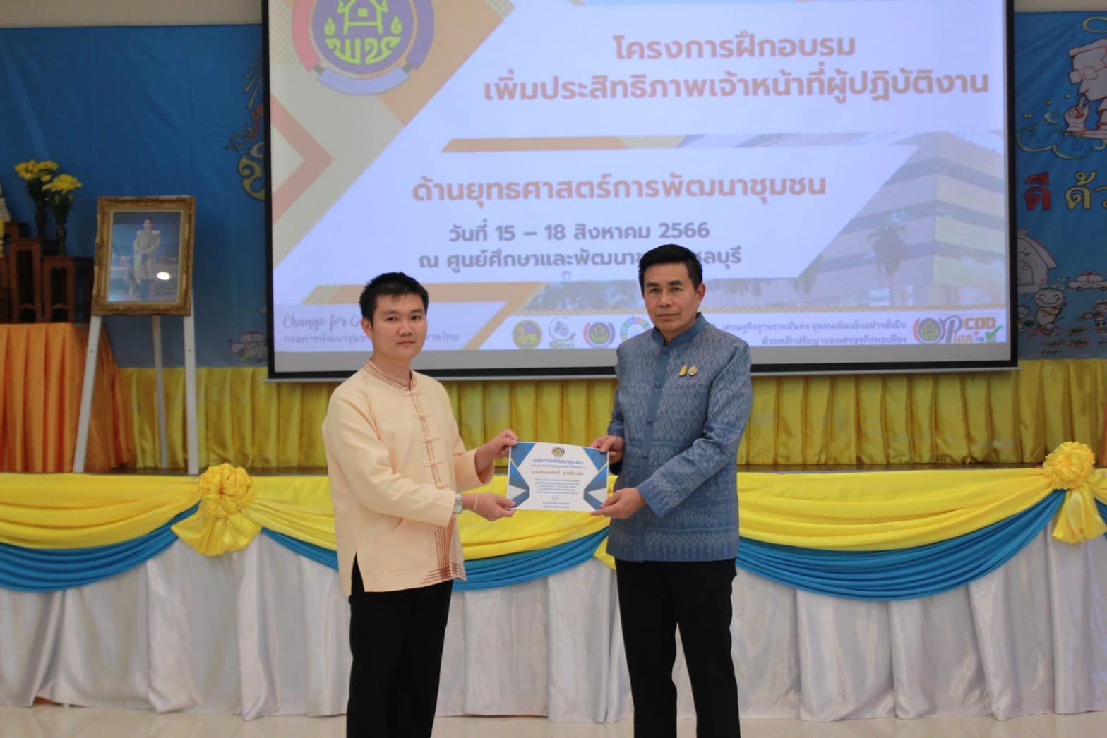 ✨✨”พช.ปราจีนบุรี ร่วมการฝึกอบรมเพิ่มประสิทธิภาพเจ้าหน้าที่ผู้ปฏิบัติงานด้านยุทธศาสตร์การพัฒนาชุมชน”
