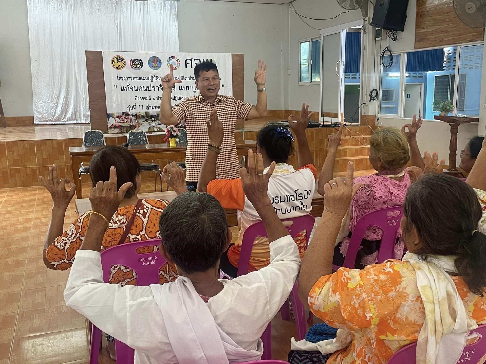 ✨✨”พช.ปราจีนบุรี ติดตามการดำเนินงานโครงการแก้จนคนปราจีนบุรีแบบบูรณาการ โครงการตามแผนปฎิบัติการ ประจำปีงบประมาณ พ.ศ. 2566 ของจังหวัดปราจีนบุรี”