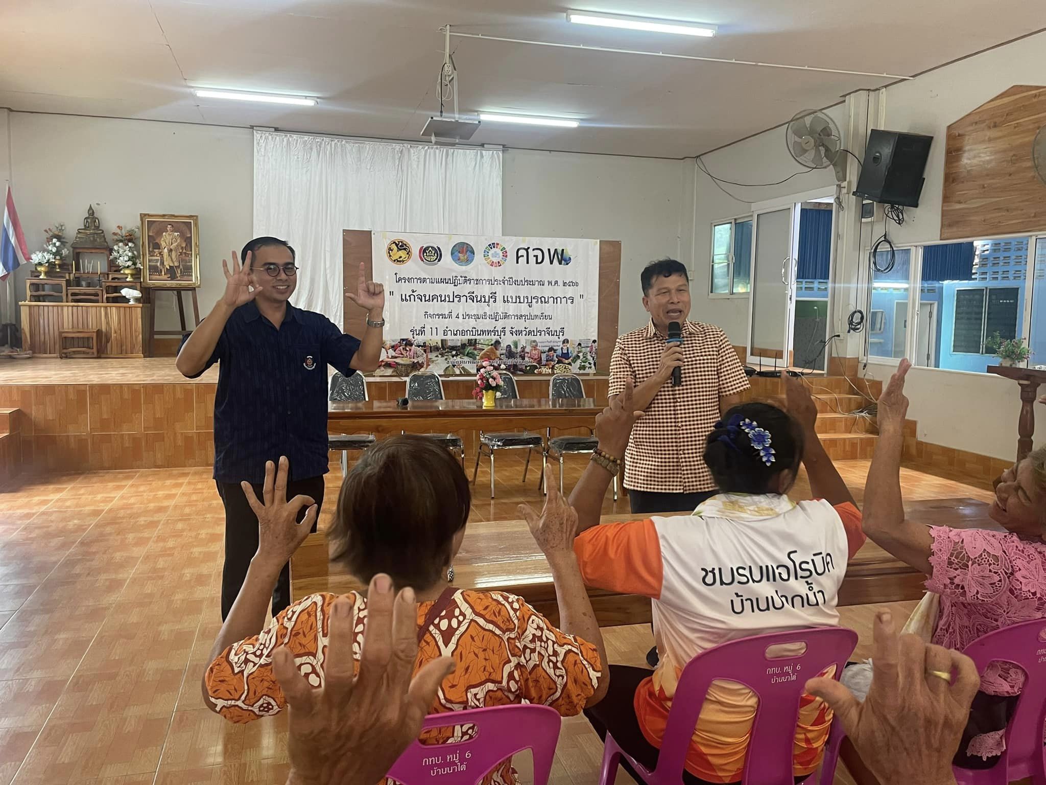 ✨✨”พช.ปราจีนบุรี ติดตามการดำเนินงานโครงการแก้จนคนปราจีนบุรีแบบบูรณาการ โครงการตามแผนปฎิบัติการ ประจำปีงบประมาณ พ.ศ. 2566 ของจังหวัดปราจีนบุรี”