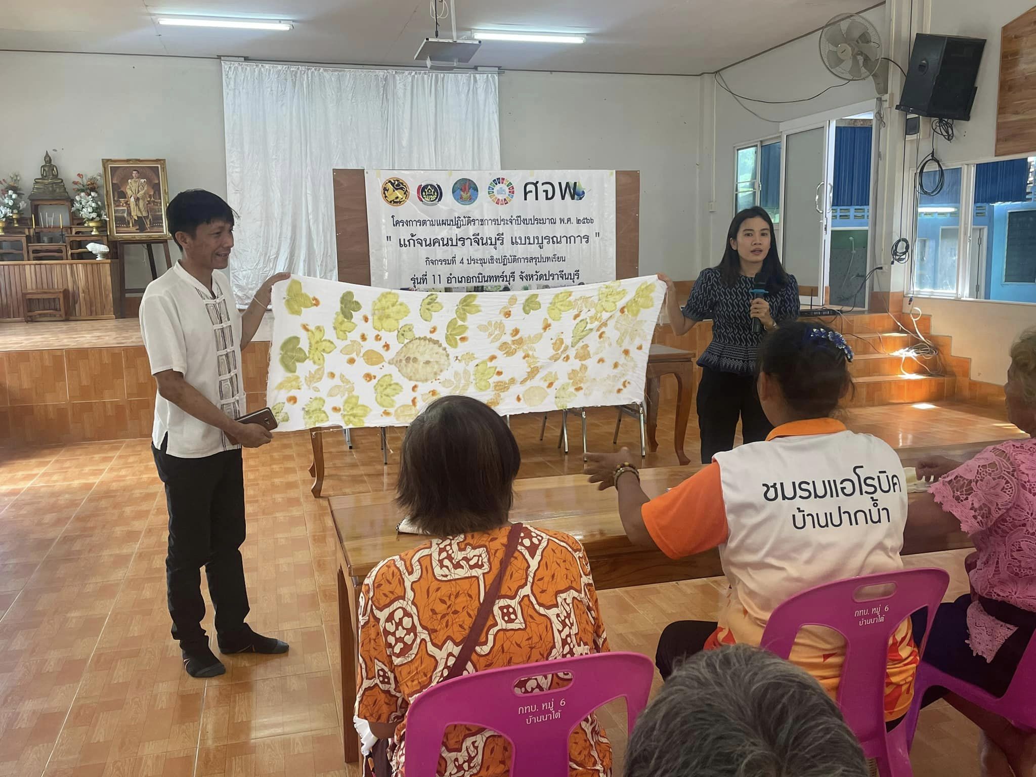 ✨✨”พช.ปราจีนบุรี ติดตามการดำเนินงานโครงการแก้จนคนปราจีนบุรีแบบบูรณาการ โครงการตามแผนปฎิบัติการ ประจำปีงบประมาณ พ.ศ. 2566 ของจังหวัดปราจีนบุรี”