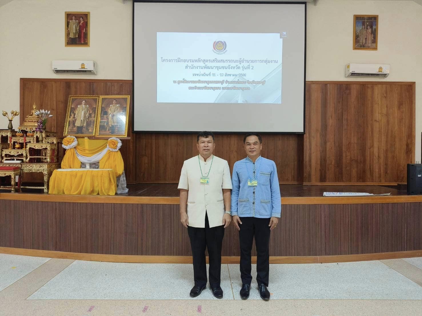 ✨✨”พช.ปราจีนบุรี ร่วมโครงการฝึกอบรมหลักสูตรเสริมสมรรถนะผู้อำนวยการกลุ่มงาน สำนักงานพัฒนาชุมชนจังหวัด รุ่นที่ 2”