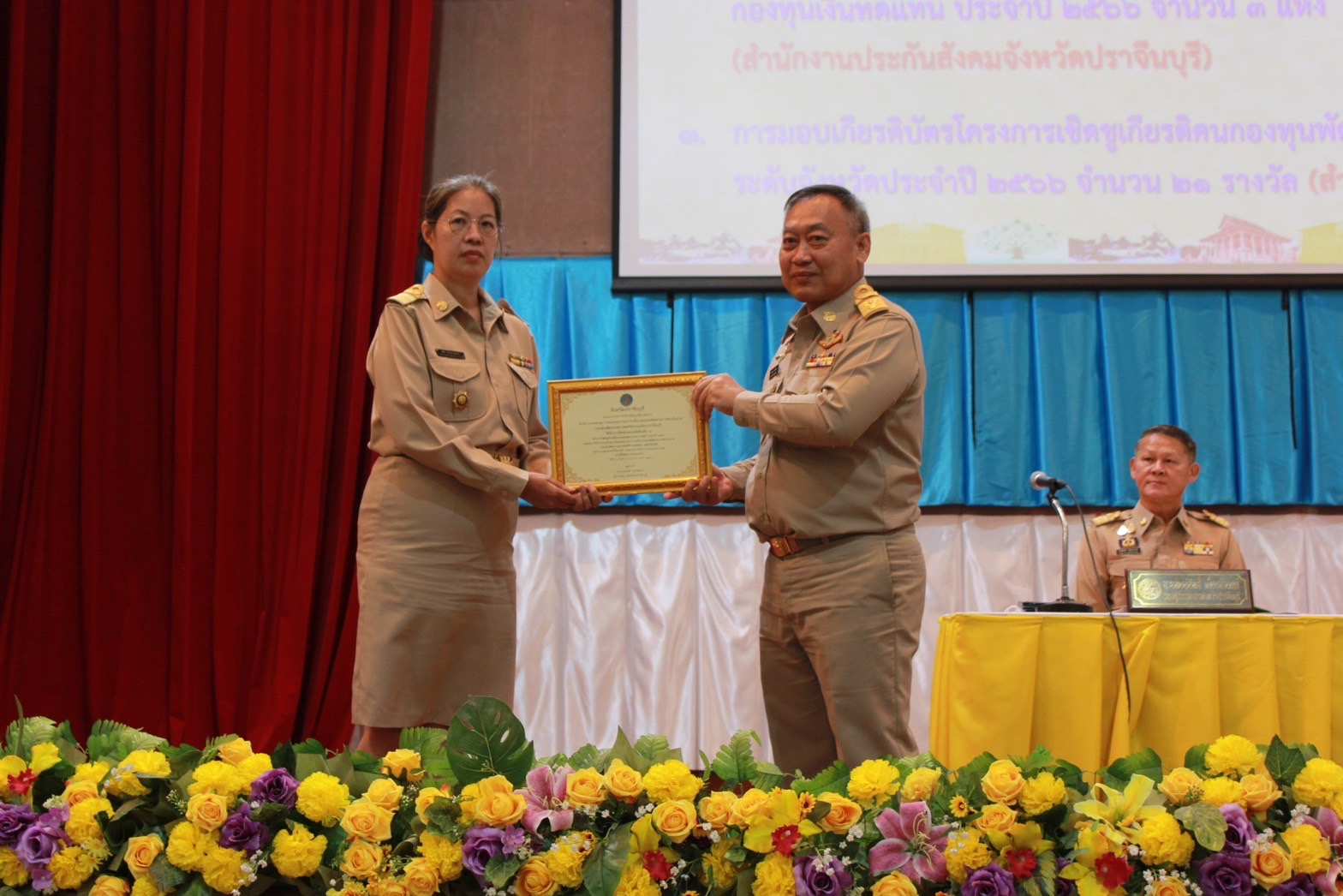✨✨”พช.ปราจีนบุรี ร่วมประชุมคณะกรมการจังหวัดปราจีนบุรี ประจำเดือน กันยายน 2566″