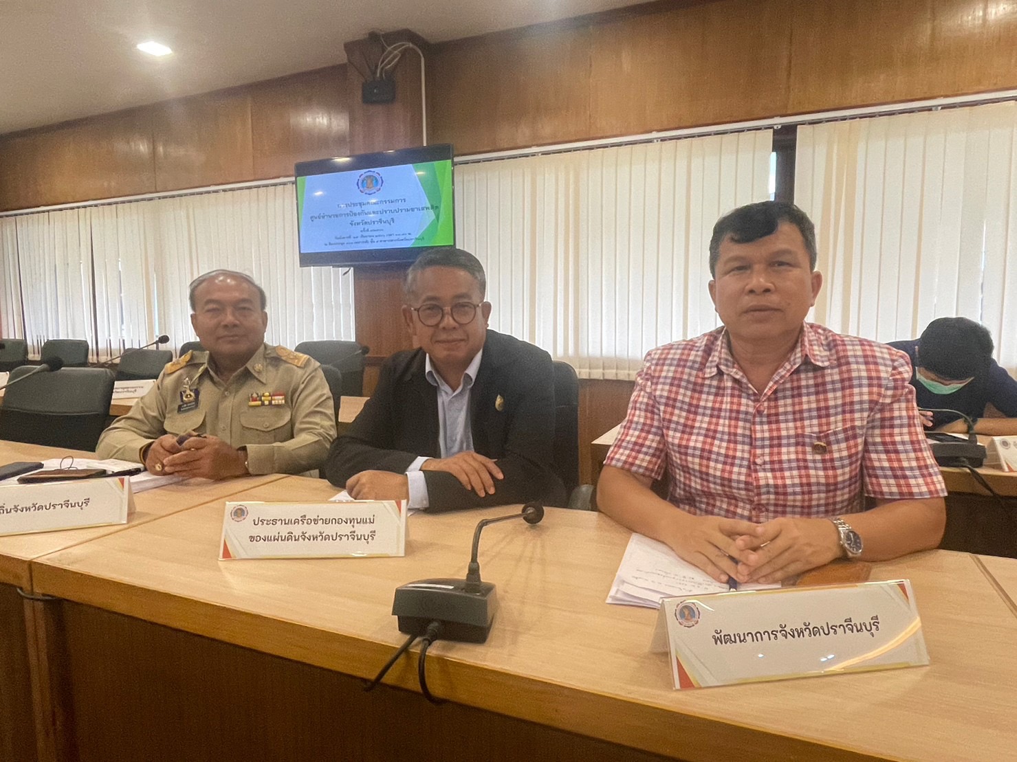 ✨✨”พช.ปราจีนบุรี ร่วมประชุมคณะกรรมการศูนย์อำนวยการป้องกันและปราบปรามยาเสพติดจังหวัดปราจีนบุรี ครั้งที่ 9/2566”