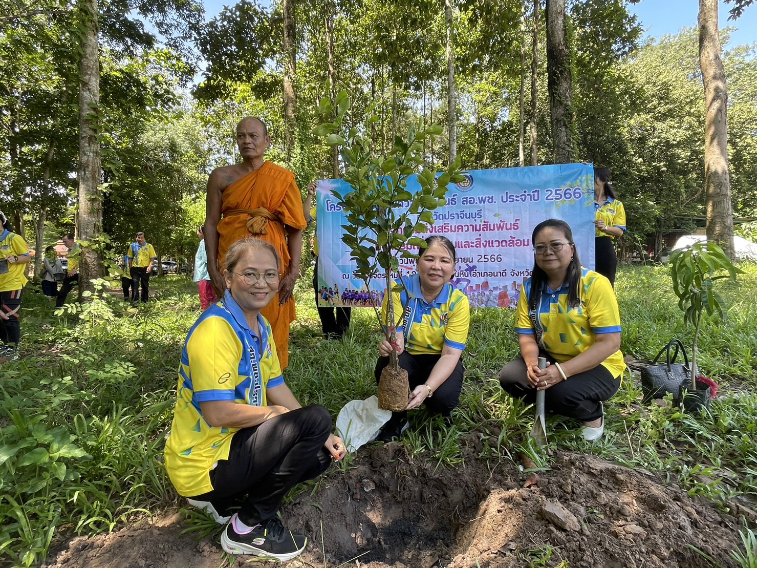 ✨✨”พช.ปราจีนบุรี จัดกิจกรรมโครงการส่งเสริมความสัมพันธ์ สอ.พช. ประจำปี 2566″