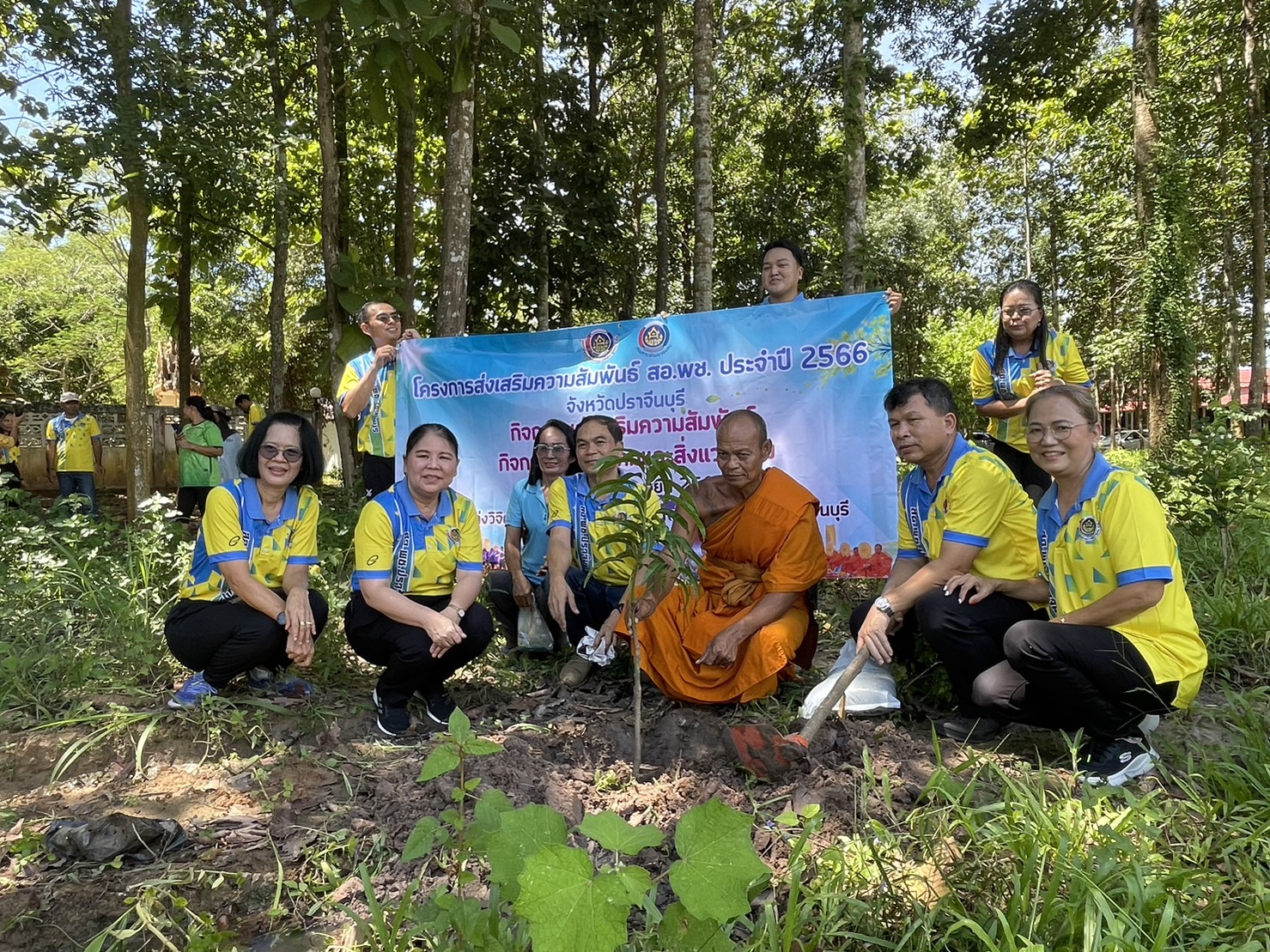 ✨✨”พช.ปราจีนบุรี จัดกิจกรรมโครงการส่งเสริมความสัมพันธ์ สอ.พช. ประจำปี 2566″