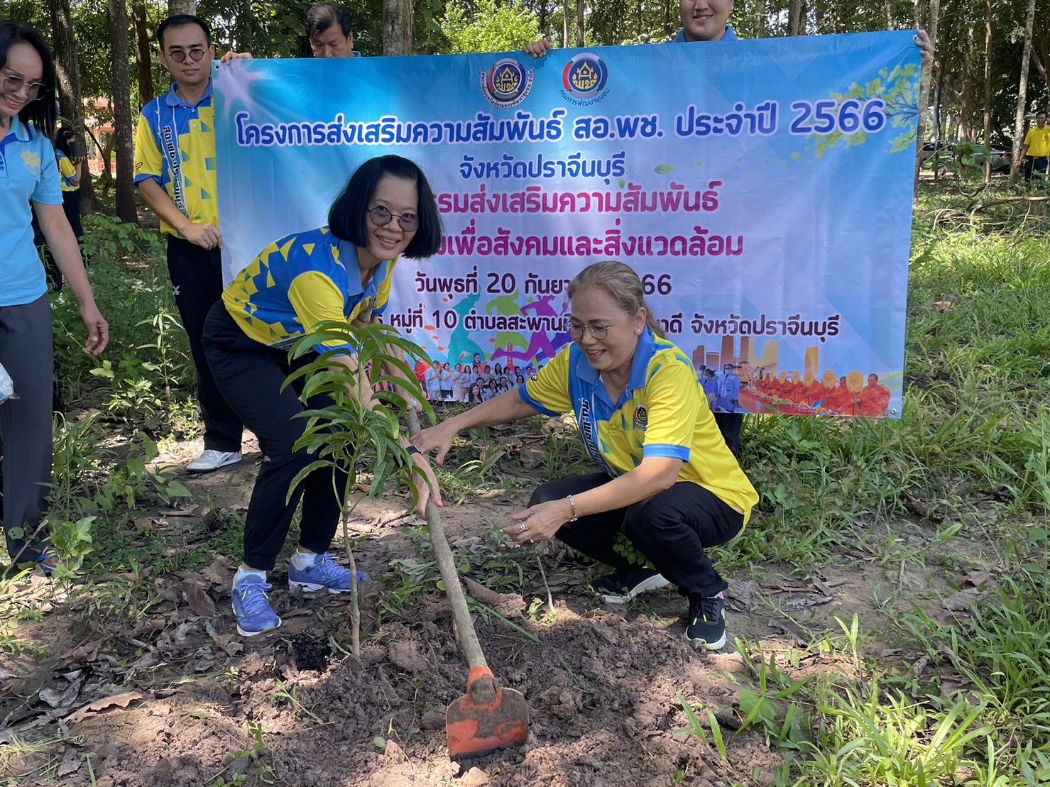 ✨✨”พช.ปราจีนบุรี จัดกิจกรรมโครงการส่งเสริมความสัมพันธ์ สอ.พช. ประจำปี 2566″