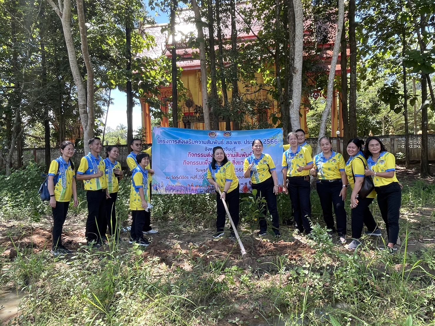✨✨”พช.ปราจีนบุรี จัดกิจกรรมโครงการส่งเสริมความสัมพันธ์ สอ.พช. ประจำปี 2566″