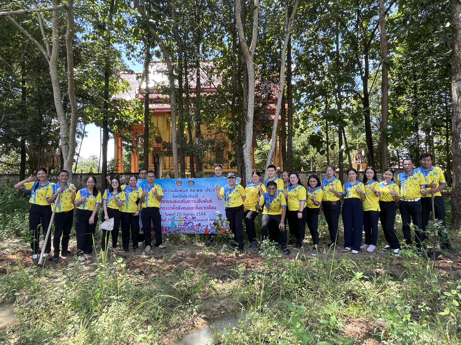 ✨✨”พช.ปราจีนบุรี จัดกิจกรรมโครงการส่งเสริมความสัมพันธ์ สอ.พช. ประจำปี 2566″