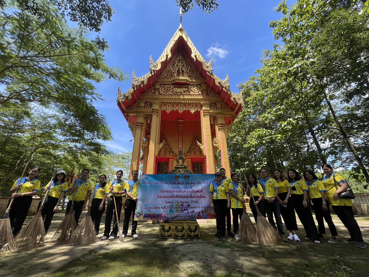 ✨✨”พช.ปราจีนบุรี จัดกิจกรรมโครงการส่งเสริมความสัมพันธ์ สอ.พช. ประจำปี 2566″