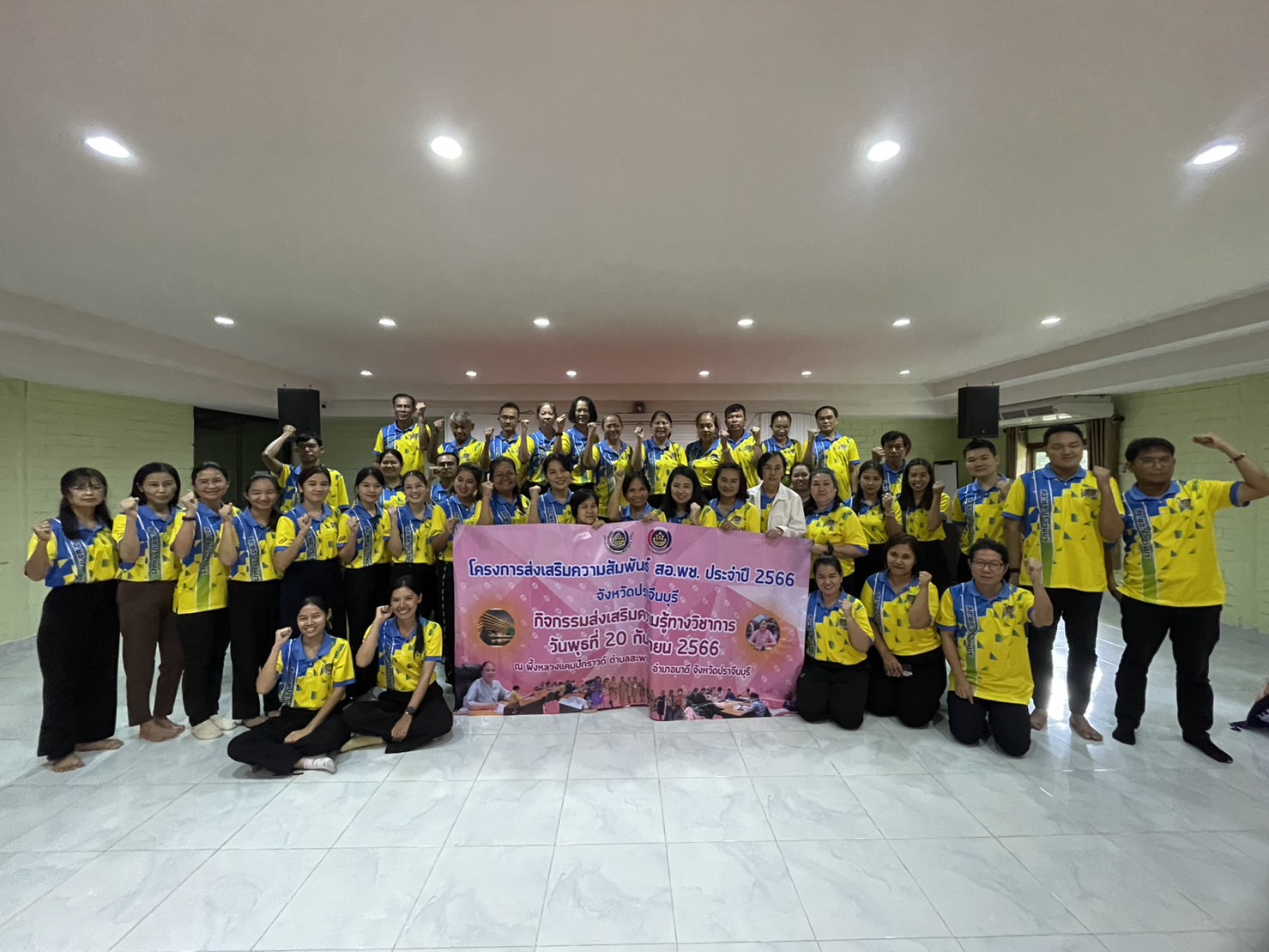 ✨✨”พช.ปราจีนบุรี จัดกิจกรรมโครงการส่งเสริมความสัมพันธ์ สอ.พช. ประจำปี 2566″