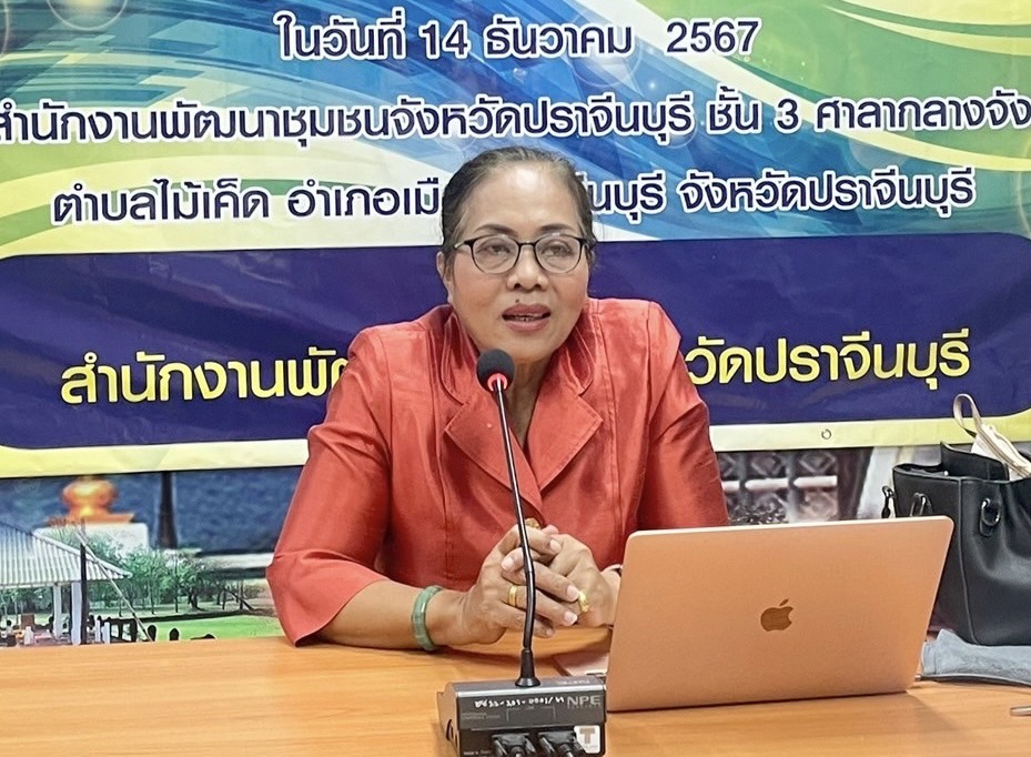 ✨✨”พช.ปราจีนบุรี ขับเคลื่อนงานกองทุนชุมชน จัดโครงการเพิ่มศักยภาพงานกองทุนชุมชนเสริมสร้างธรรมาภิบาลและการเข้าถึงแหล่งทุน กิจกรรมเพิ่มศักยภาพงานกองทุนชุมชนเสริมสร้างธรรมาภิบาลและการเข้าถึงแหล่งทุน”