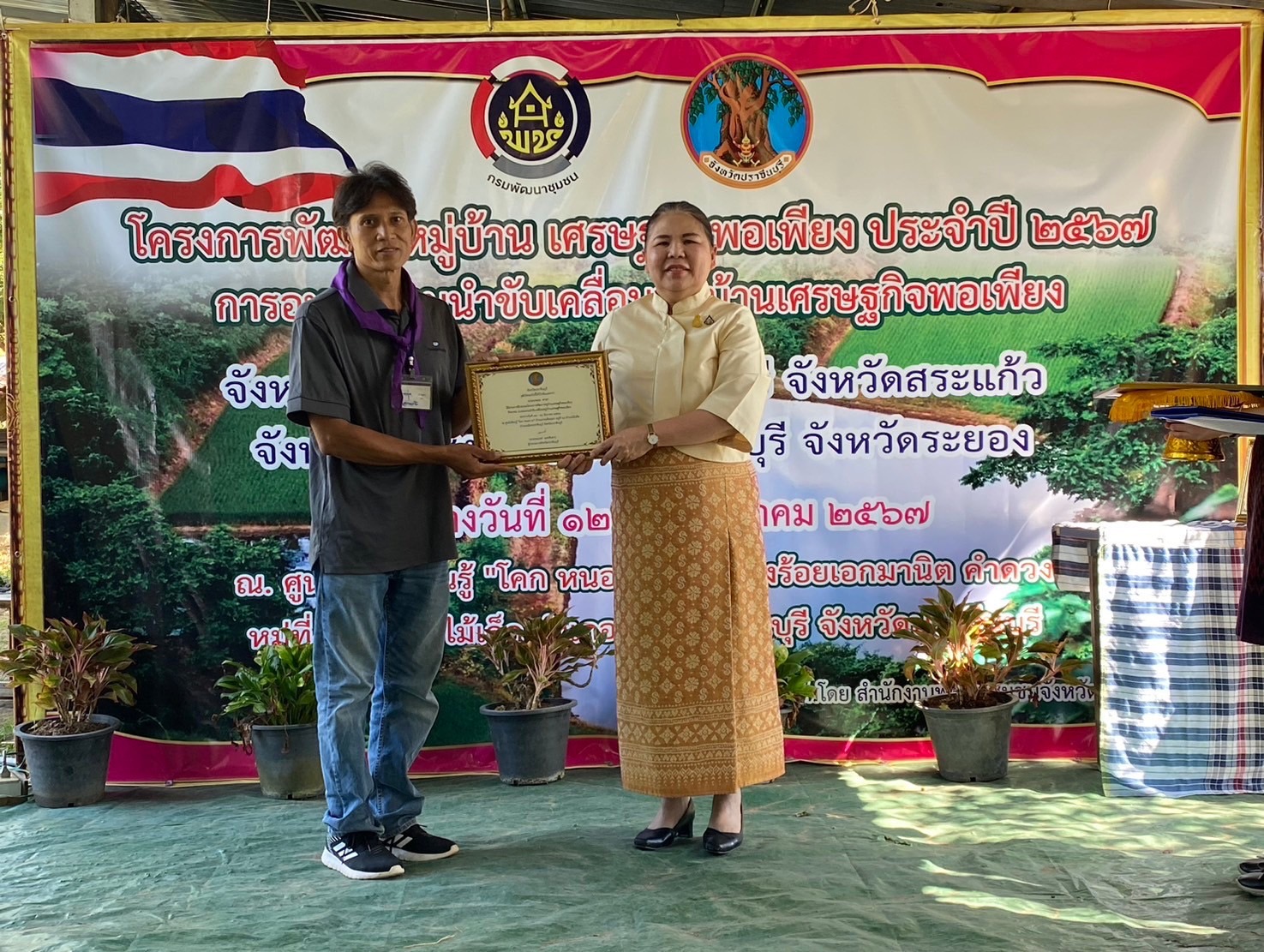 ✨✨”พช.ปราจีนบุรี ขับเคลื่อนการดำเนินงานพัฒนาหมู่บ้านเศรษฐกิจพอเพียง จัดกิจกรรม “อบรมแกนนำขับเคลื่อนหมู่บ้านเศรษฐกิจพอเพียง“ บูรณาการตามแนวทางเศรษฐกิจพอเพียงและศาสตร์พระราชา″