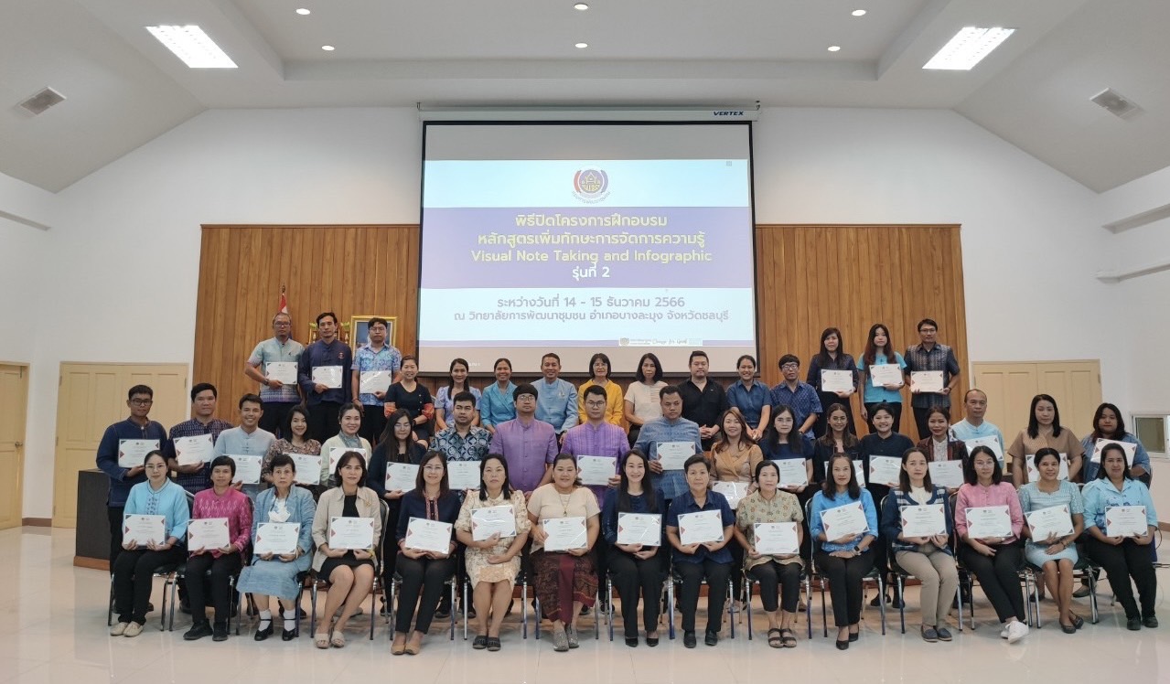 ✨✨”พช.ปราจีนบุรี ร่วมโครงการฝึกอบรมหลักสูตรเพิ่มทักษะการจัดการความรู้”