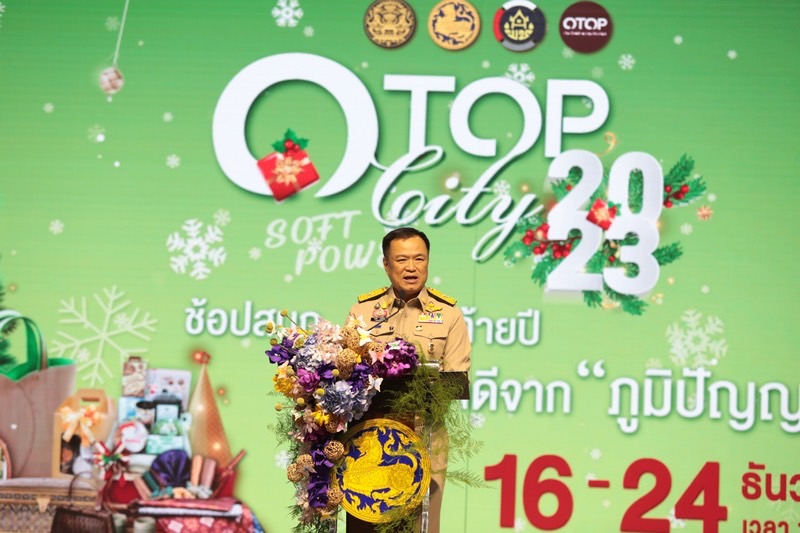 ✨✨”พช.ปราจีนบุรี ร่วมเปิดงานยิ่งใหญ่ OTOP CITY 2023 และนำขบวนผู้ประกอบการส่งมอบความสุขจากภูมิปัญญา”