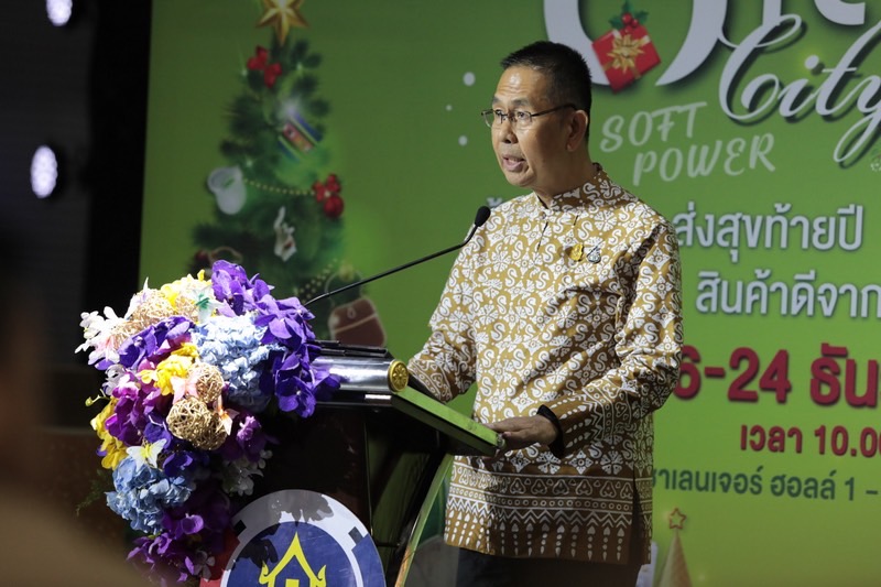 ✨✨”พช.ปราจีนบุรี ร่วมเปิดงานยิ่งใหญ่ OTOP CITY 2023 และนำขบวนผู้ประกอบการส่งมอบความสุขจากภูมิปัญญา”
