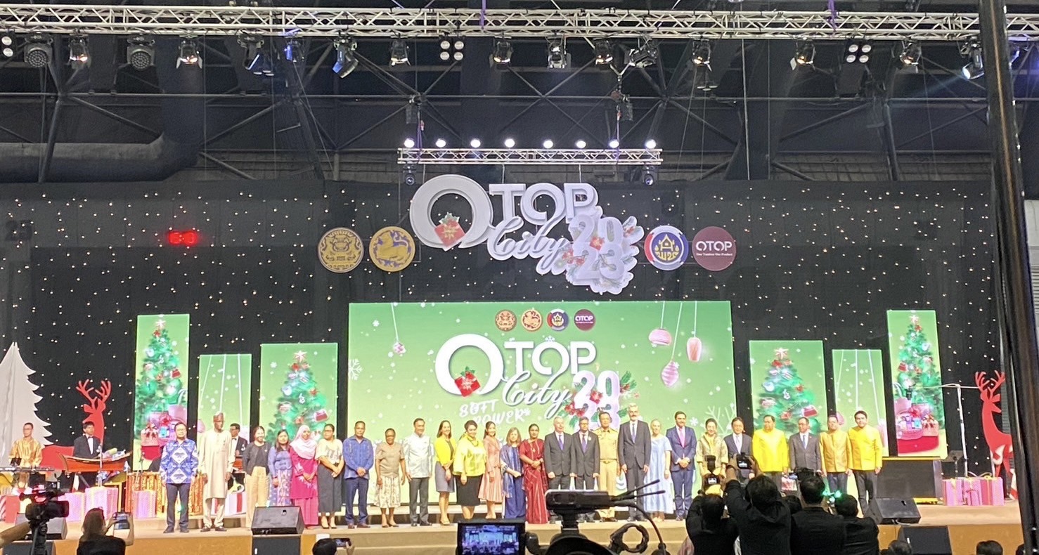 ✨✨”พช.ปราจีนบุรี ร่วมเปิดงานยิ่งใหญ่ OTOP CITY 2023 และนำขบวนผู้ประกอบการส่งมอบความสุขจากภูมิปัญญา”