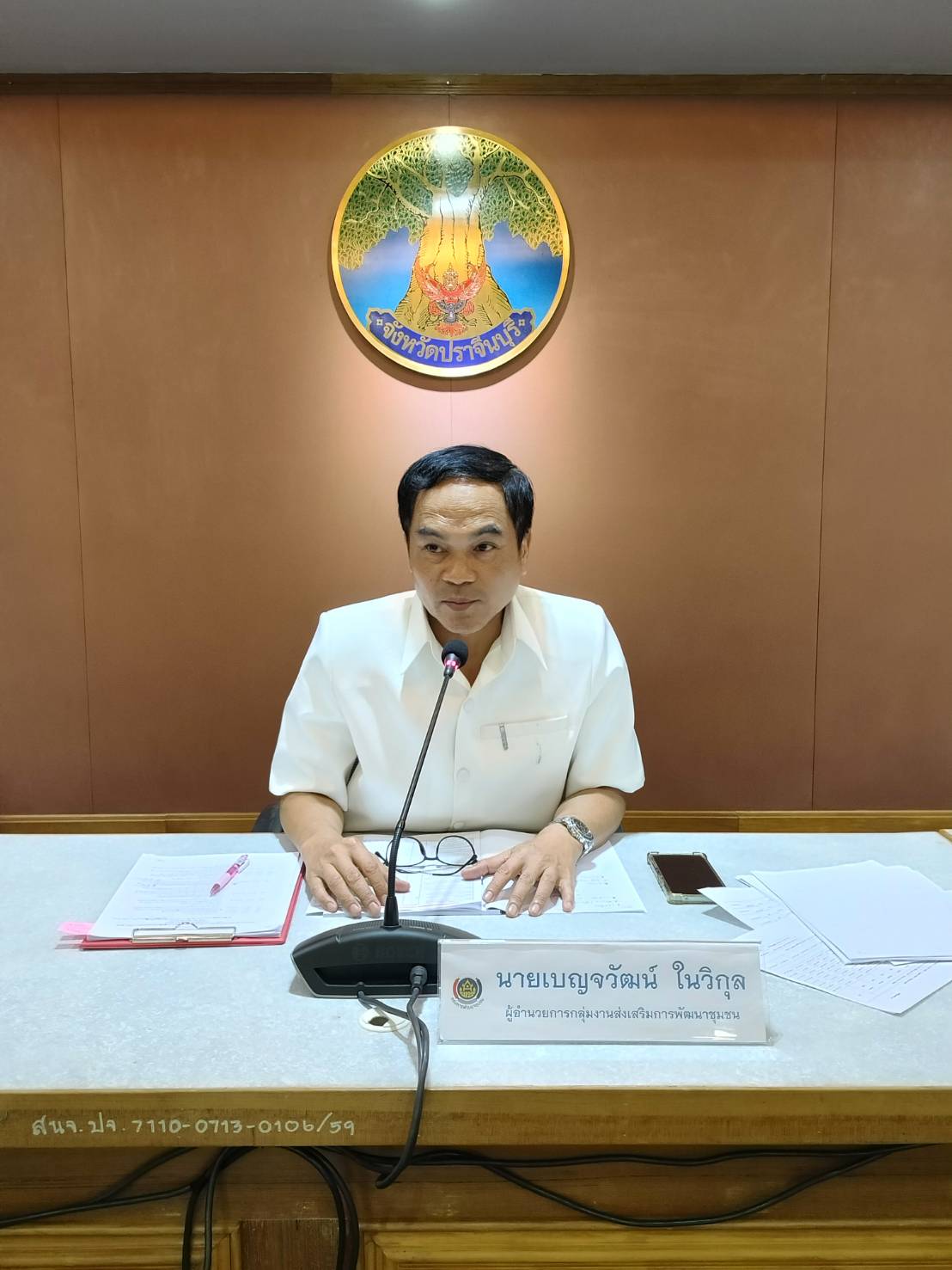 ✨✨พช.ปราจีนบุรี ดำเนินงานตามมาตรการปรับปรุงประสิทธิภาพการปฎิบัติราชการ ปีงบประมาณ พ.ศ. 2567 ✨ ✨
