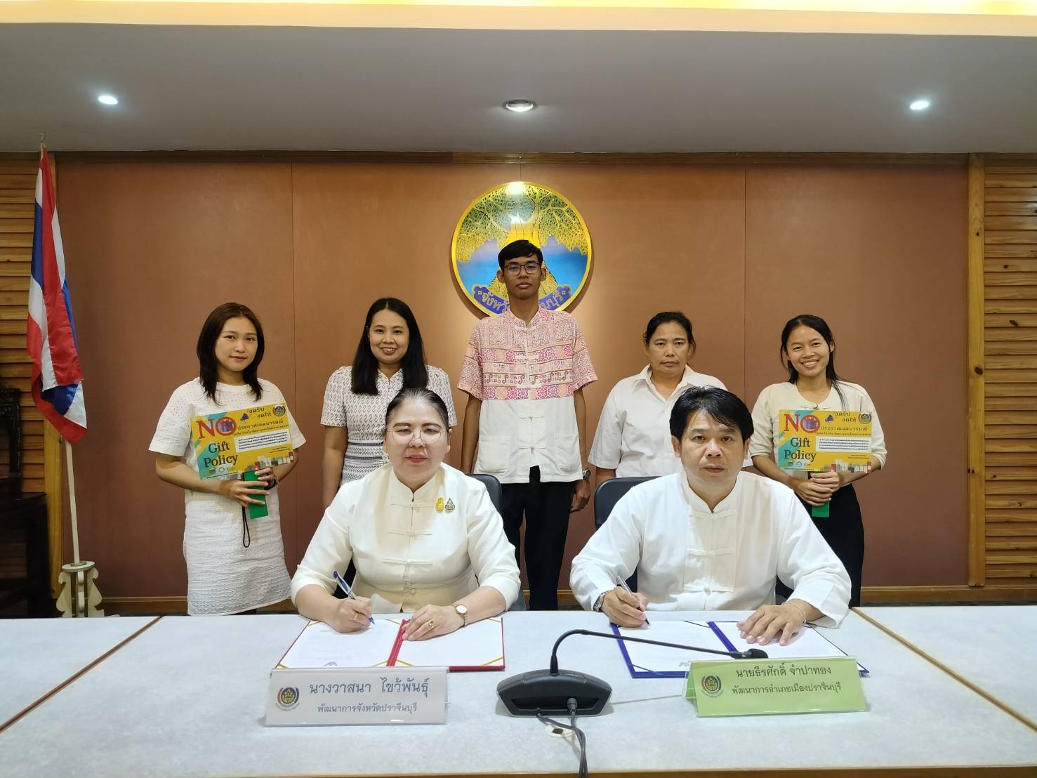 ✨✨”พช.ปราจีนบุรี ประกาศเจตนารมณ์ “ สุจริต โปร่งใส มหาดไทย ใสสะอาด 2567” และ “ งดรับ งดให้” ของขวัญ ของกำนัลทุกชนิดจากการปฎิบัติหน้าที่ (No Gift Policy)