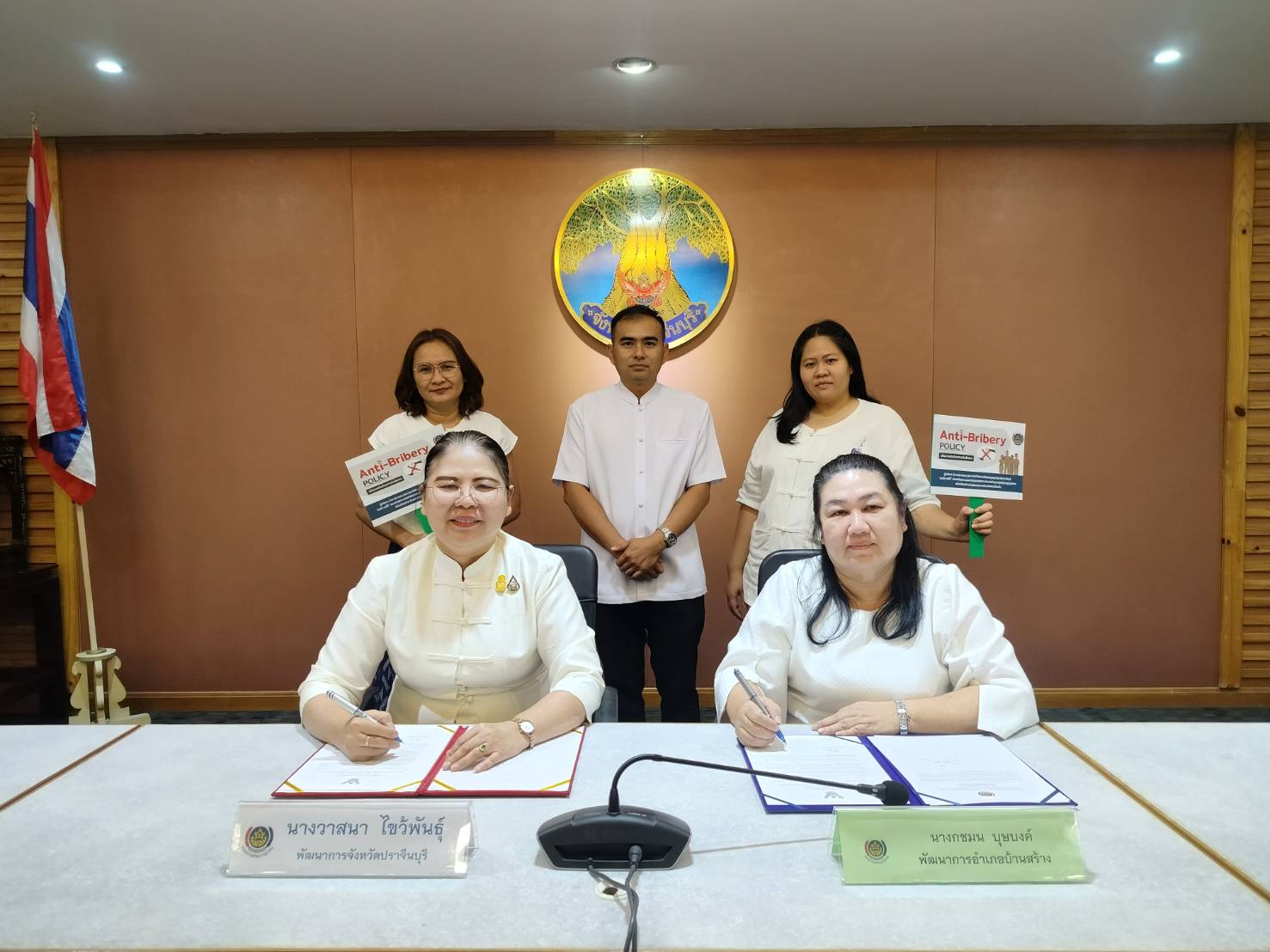 ✨✨”พช.ปราจีนบุรี ประกาศเจตนารมณ์ “ สุจริต โปร่งใส มหาดไทย ใสสะอาด 2567” และ “ งดรับ งดให้” ของขวัญ ของกำนัลทุกชนิดจากการปฎิบัติหน้าที่ (No Gift Policy)