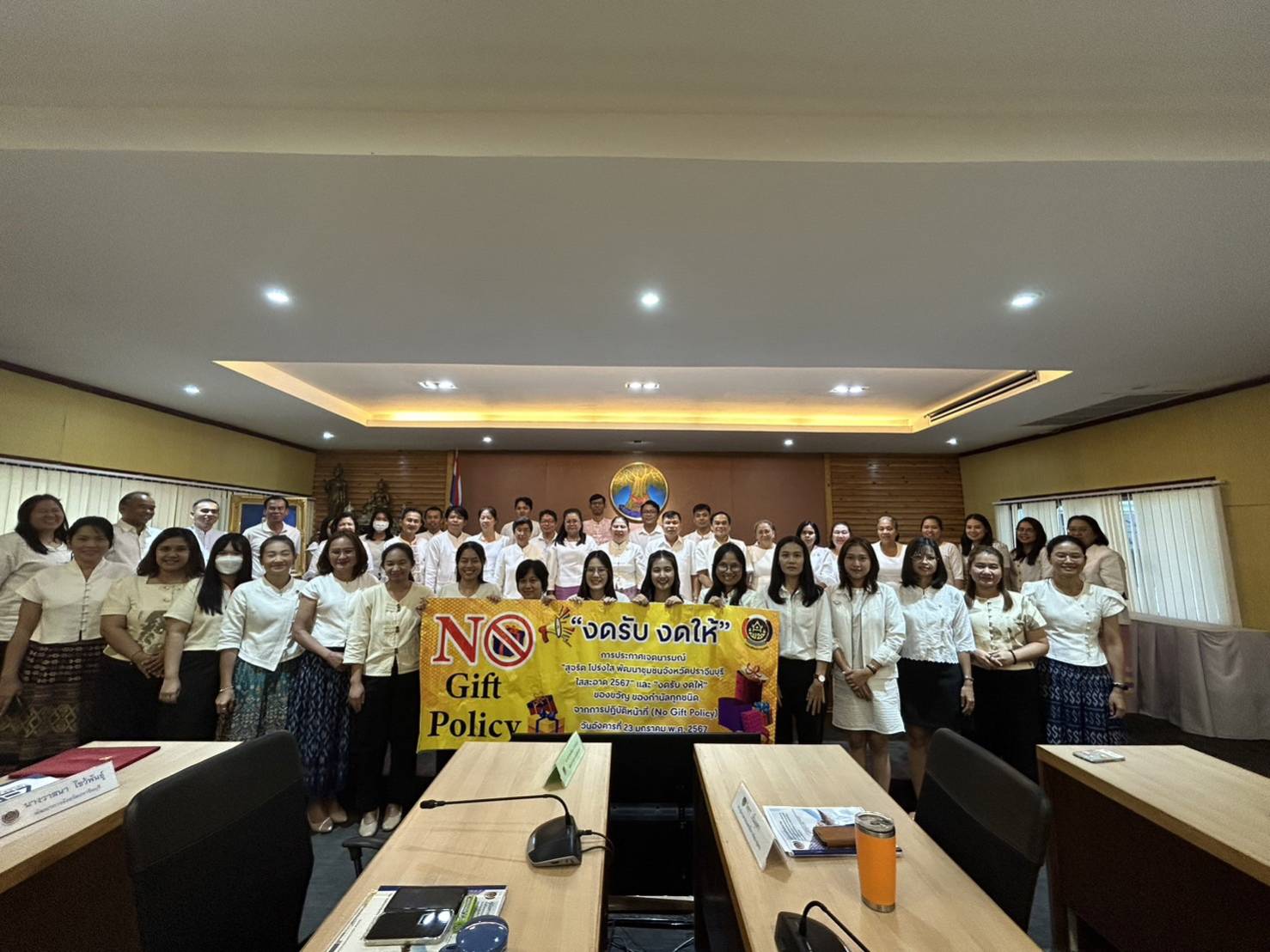 ✨✨”พช.ปราจีนบุรี ประกาศเจตนารมณ์ “ สุจริต โปร่งใส มหาดไทย ใสสะอาด 2567” และ “ งดรับ งดให้” ของขวัญ ของกำนัลทุกชนิดจากการปฎิบัติหน้าที่ (No Gift Policy)