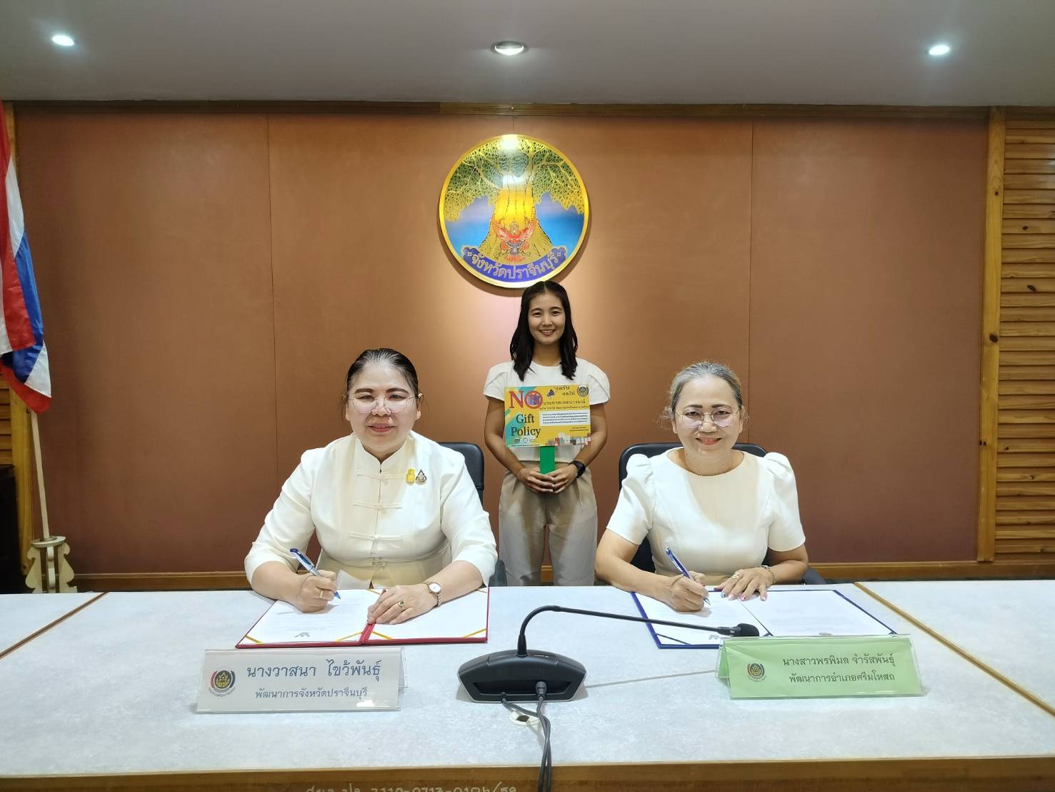 ✨✨”พช.ปราจีนบุรี ประกาศเจตนารมณ์ “ สุจริต โปร่งใส มหาดไทย ใสสะอาด 2567” และ “ งดรับ งดให้” ของขวัญ ของกำนัลทุกชนิดจากการปฎิบัติหน้าที่ (No Gift Policy)