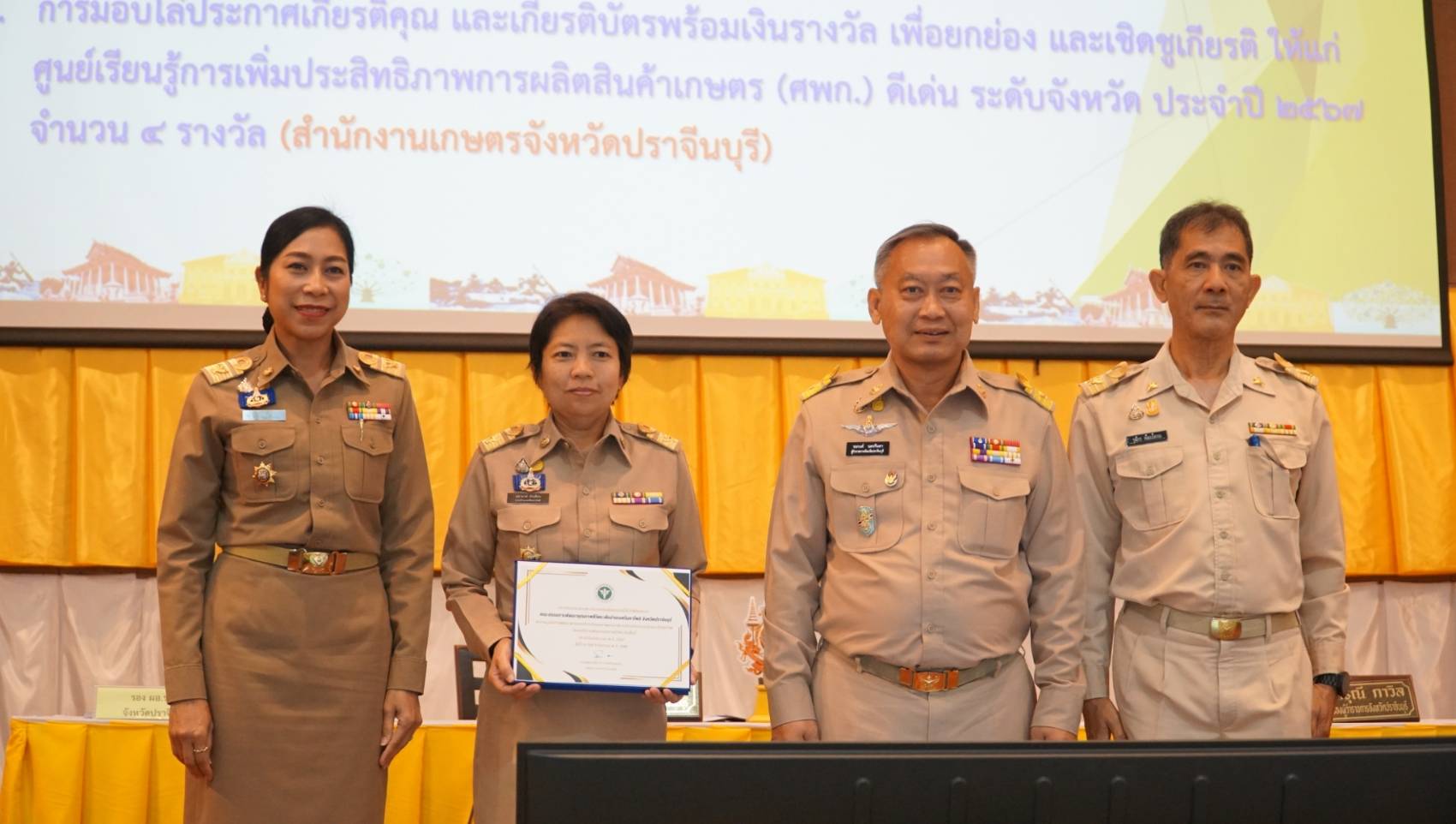 ✨✨”พช.ปราจีนบุรี ร่วมประชุมคณะกรมการจังหวัดปราจีนบุรี ประจำเดือน มกราคม 2567″